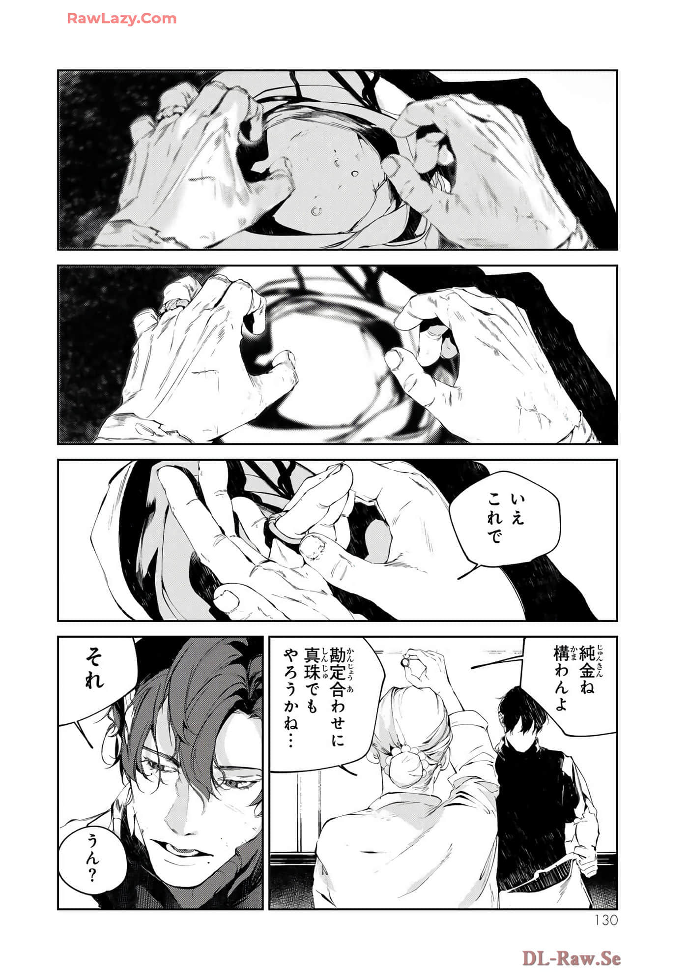 第 80 页