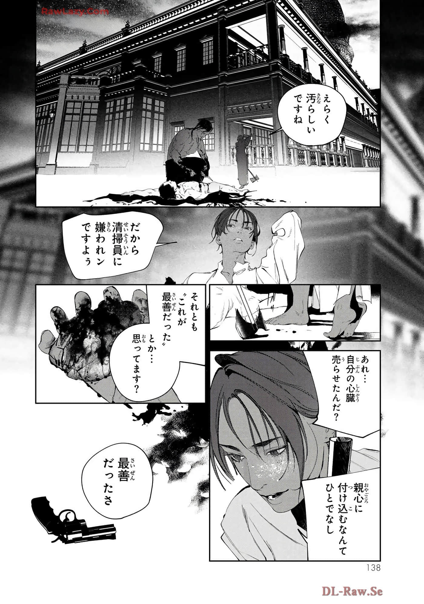 第 88 页