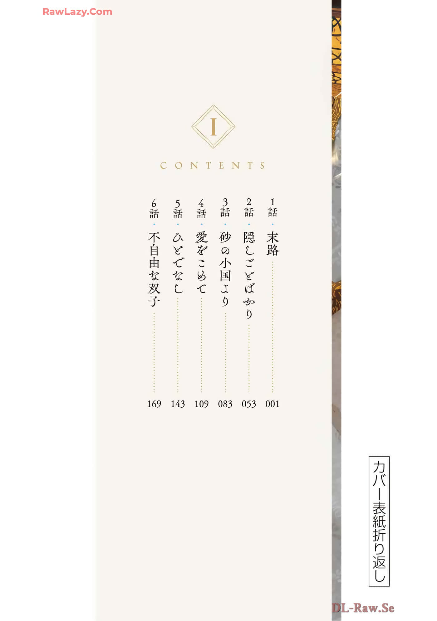 第 143 页