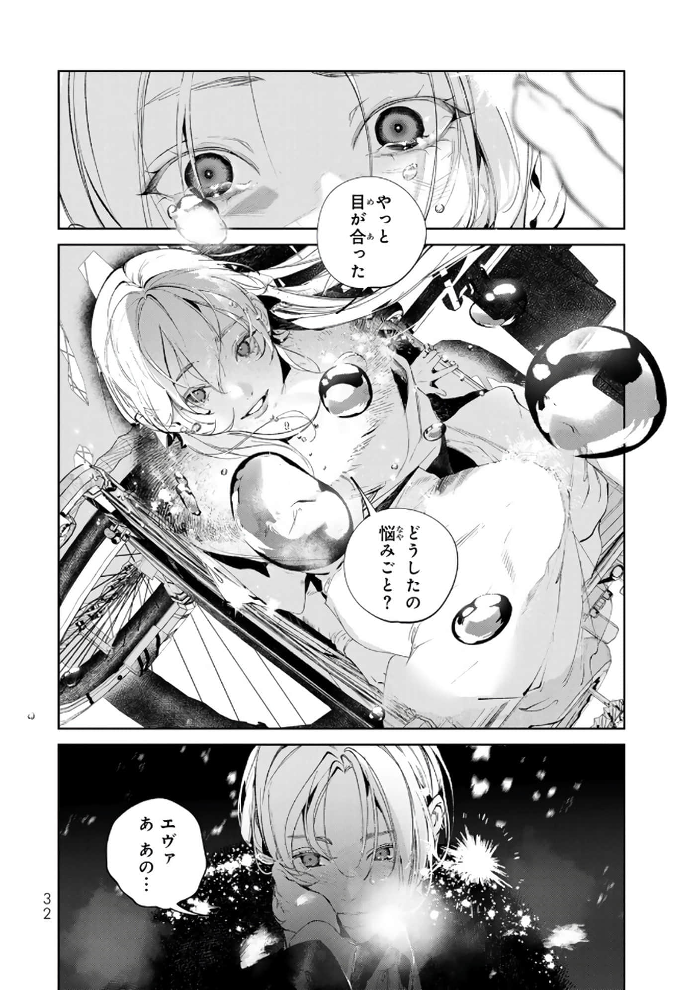 第 33 页