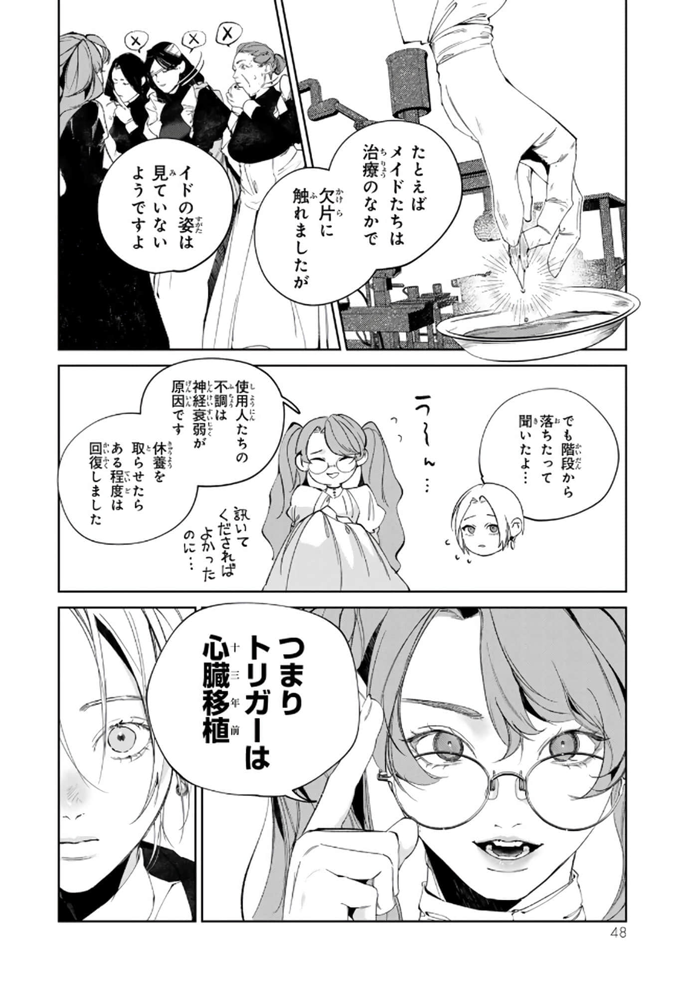 第 49 页