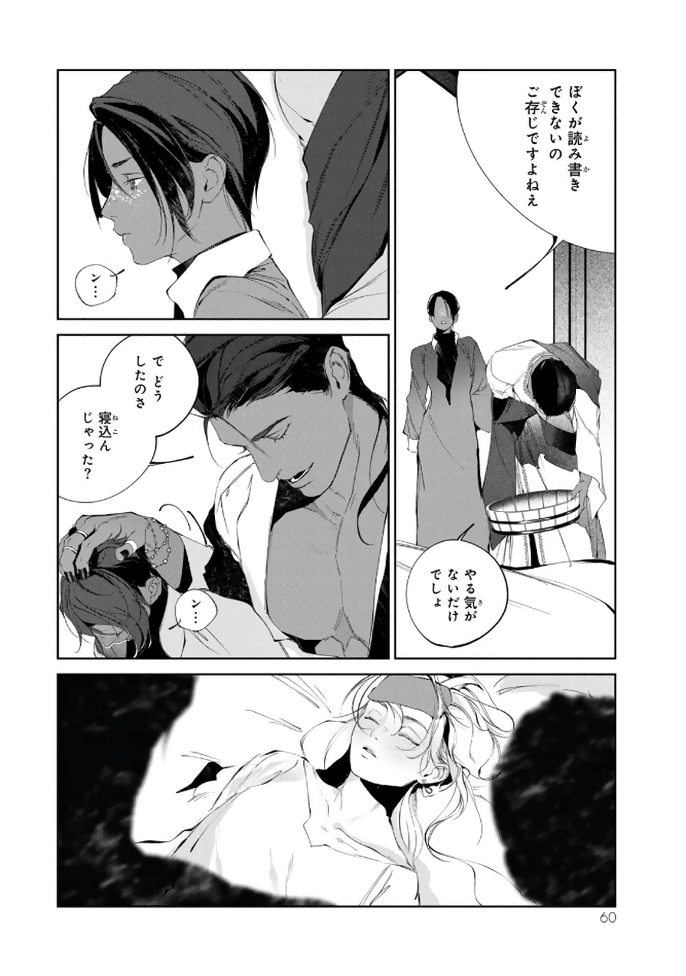 第 61 页