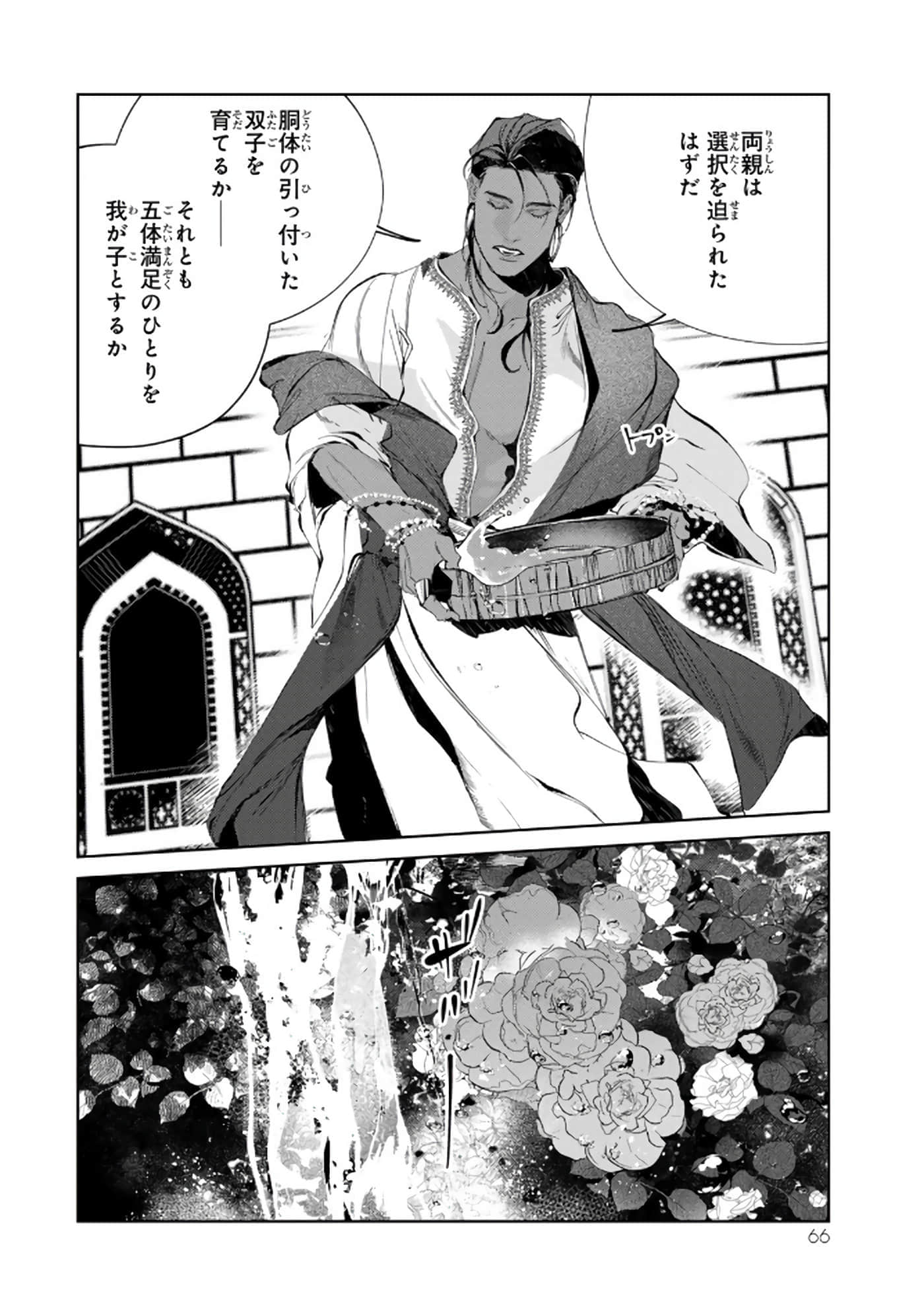第 67 页