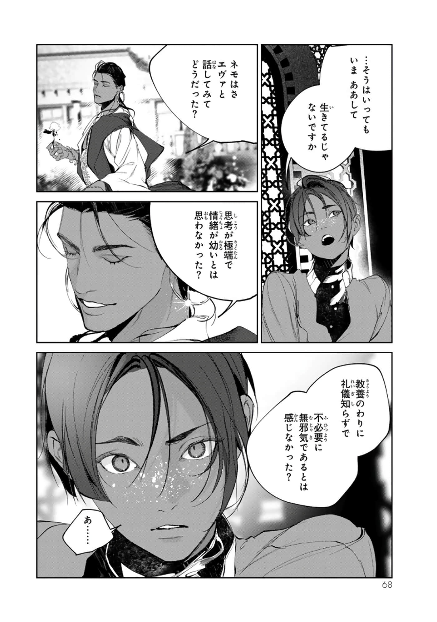 第 69 页