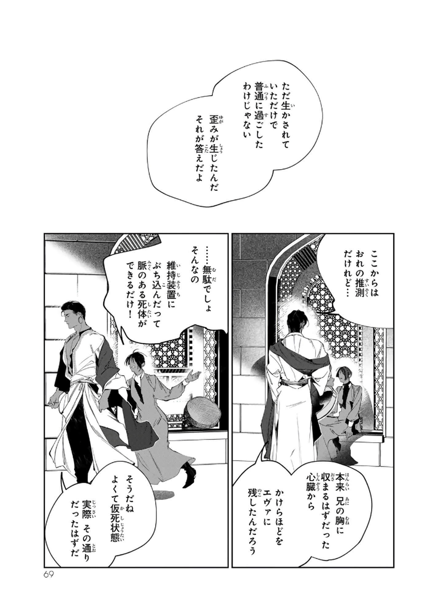第 70 页