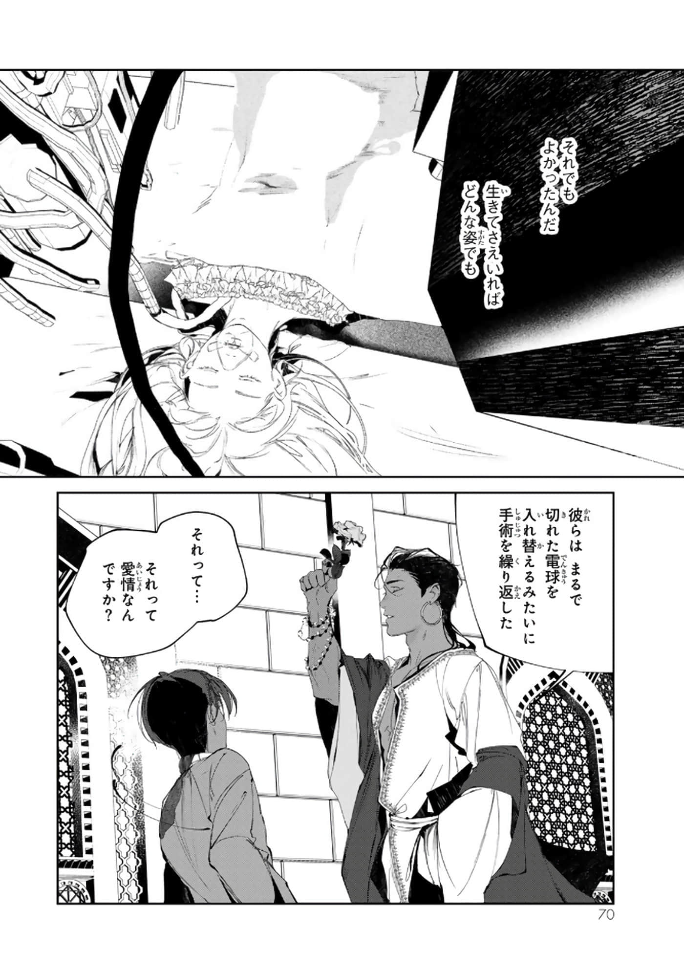 第 71 页