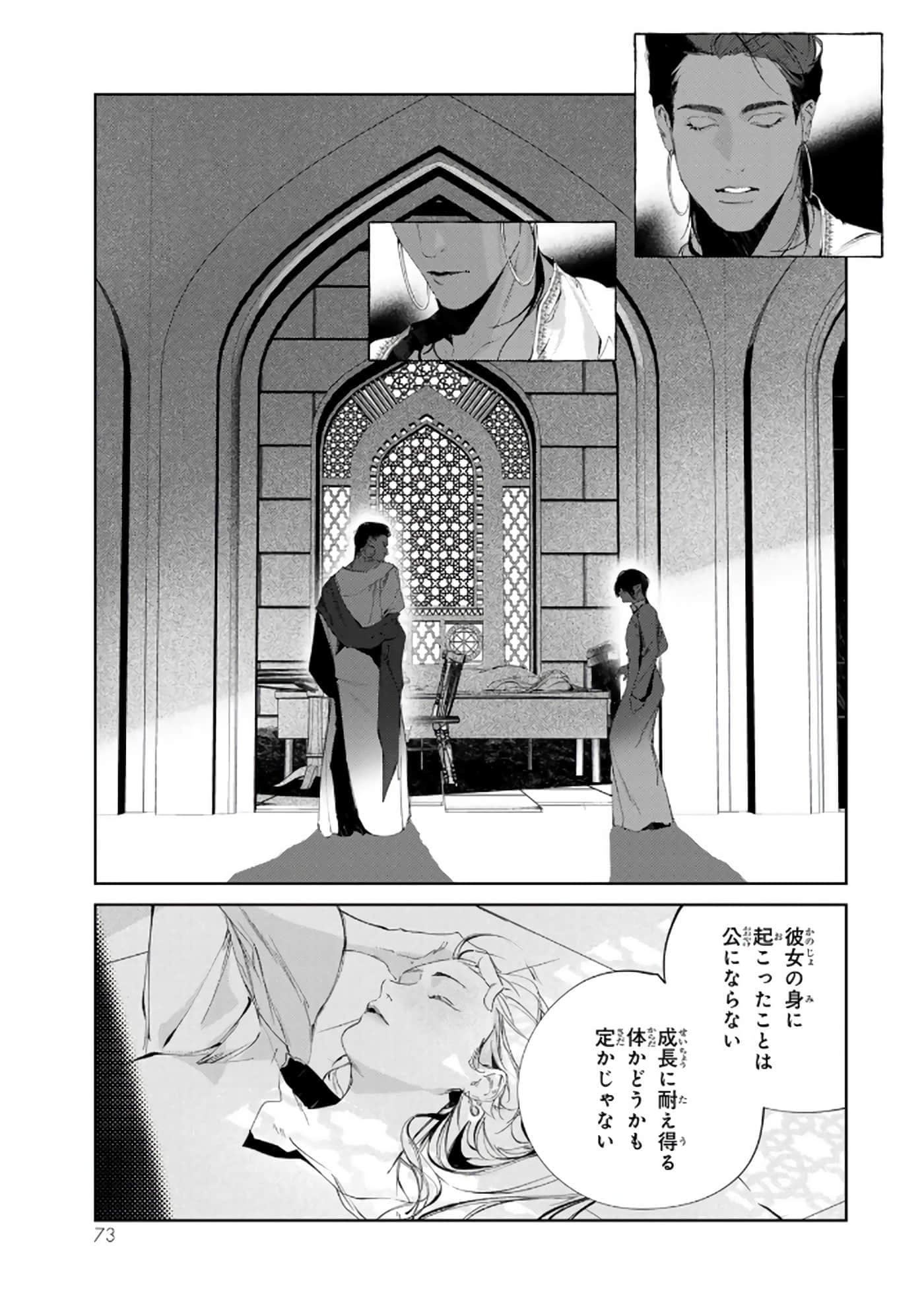 第 74 页