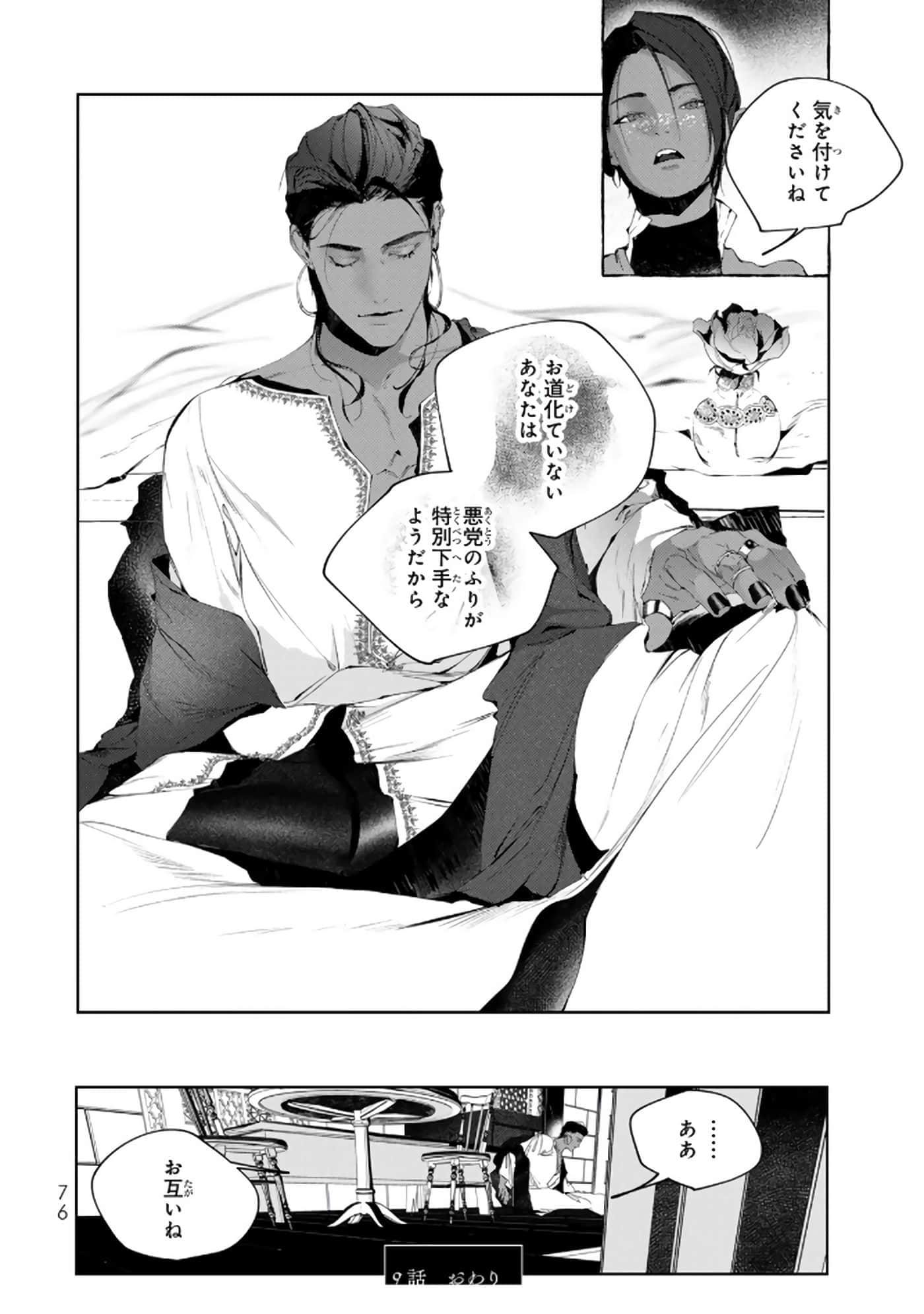 第 77 页