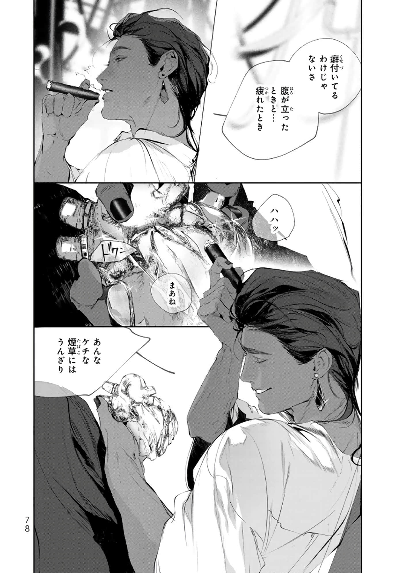 第 79 页