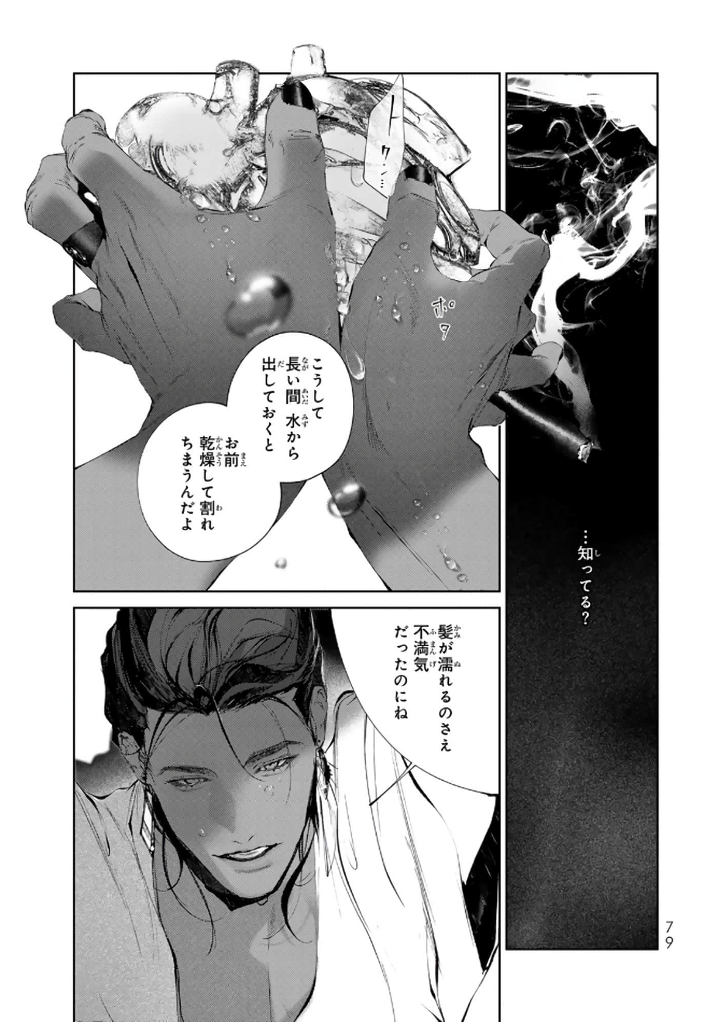 第 80 页