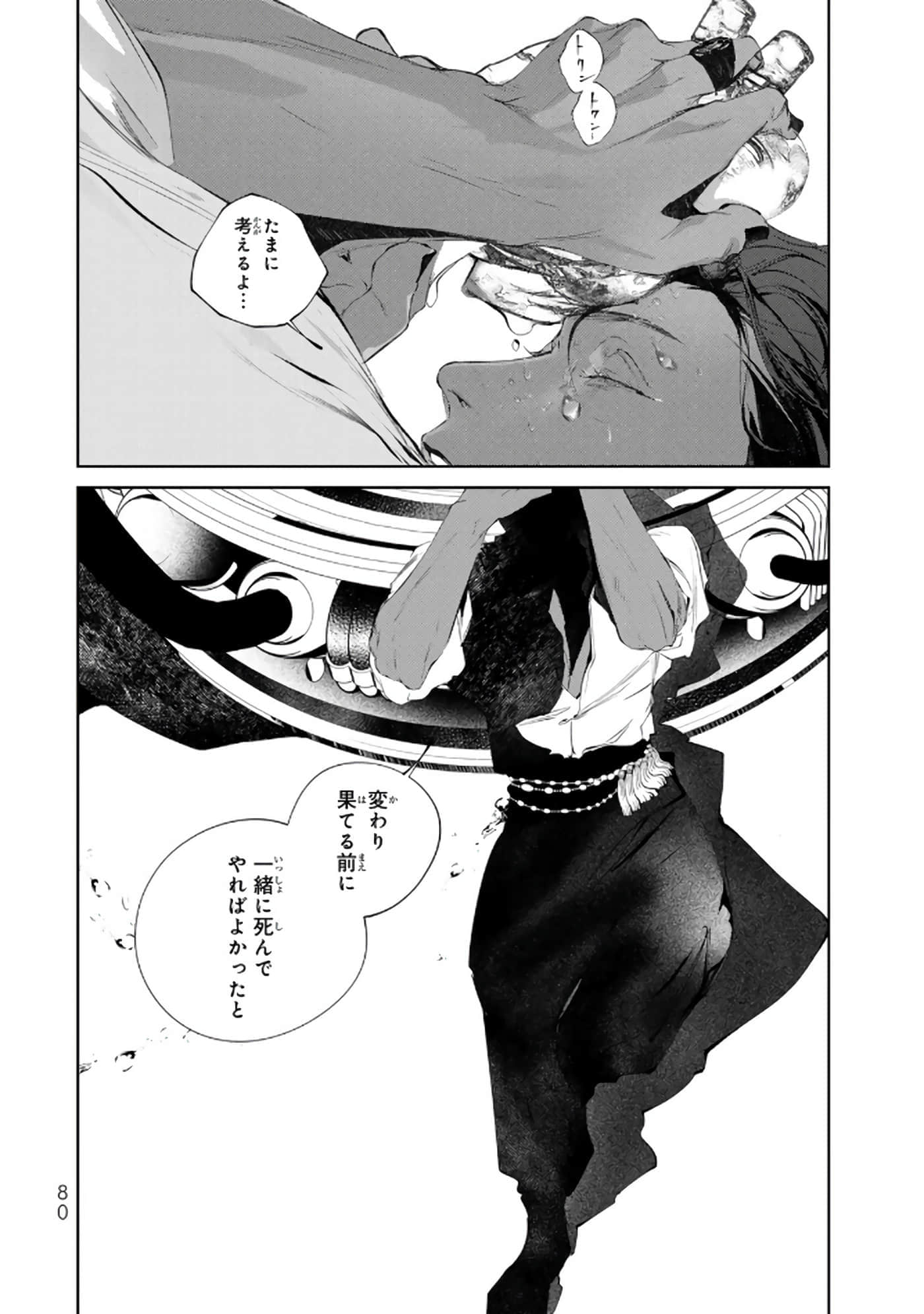 第 81 页