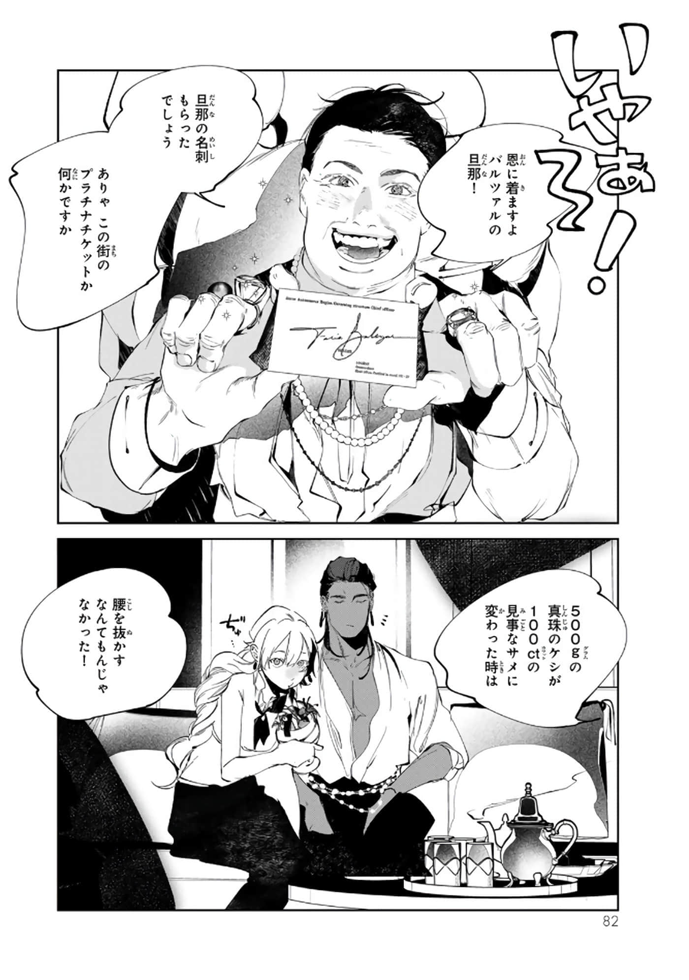 第 83 页