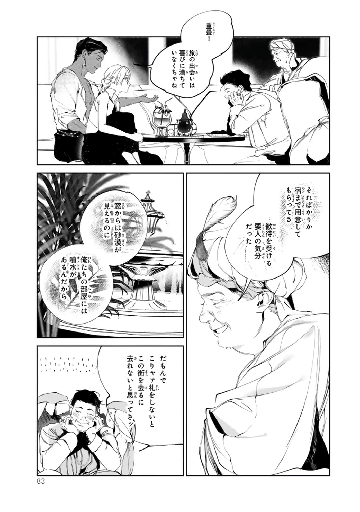第 84 页