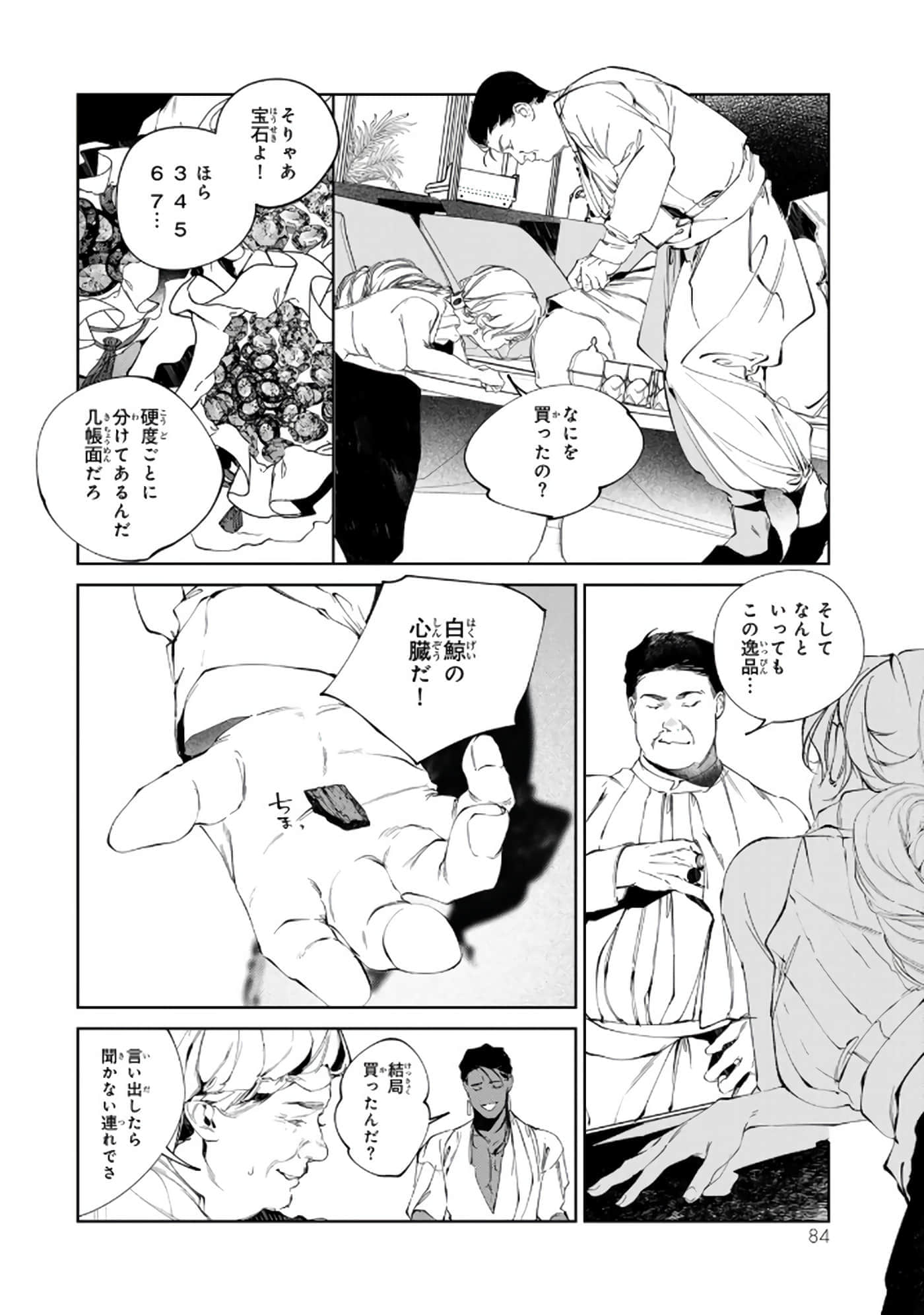 第 85 页