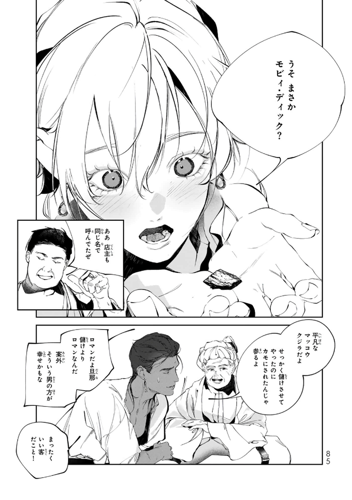 第 86 页