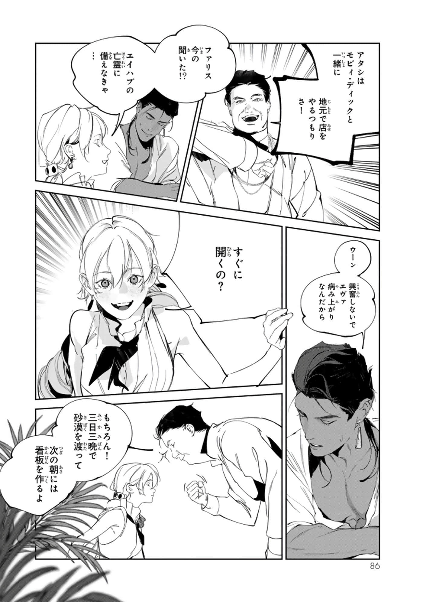 第 87 页