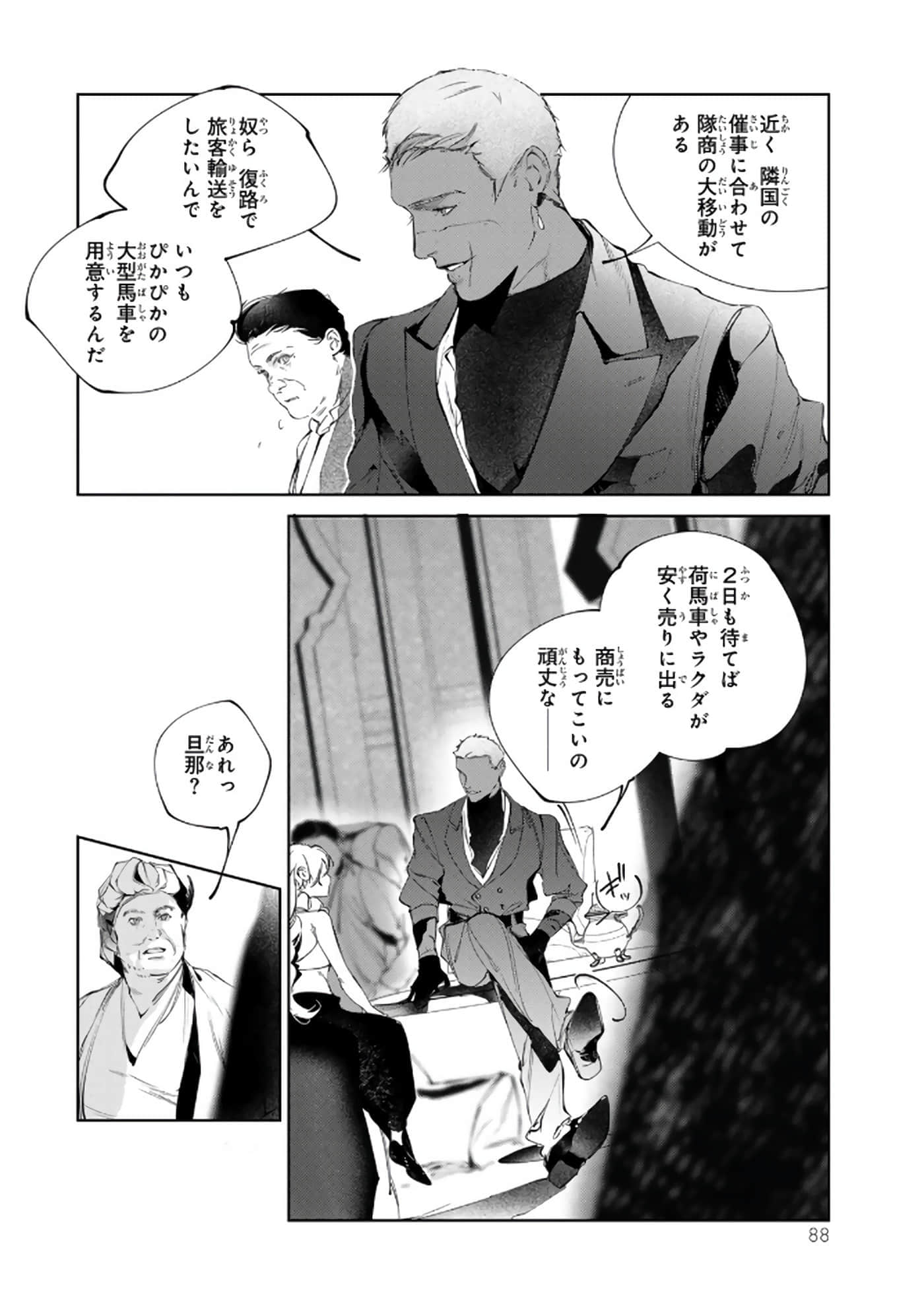第 89 页