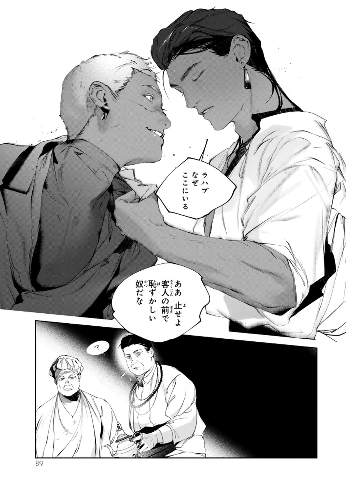 第 90 页