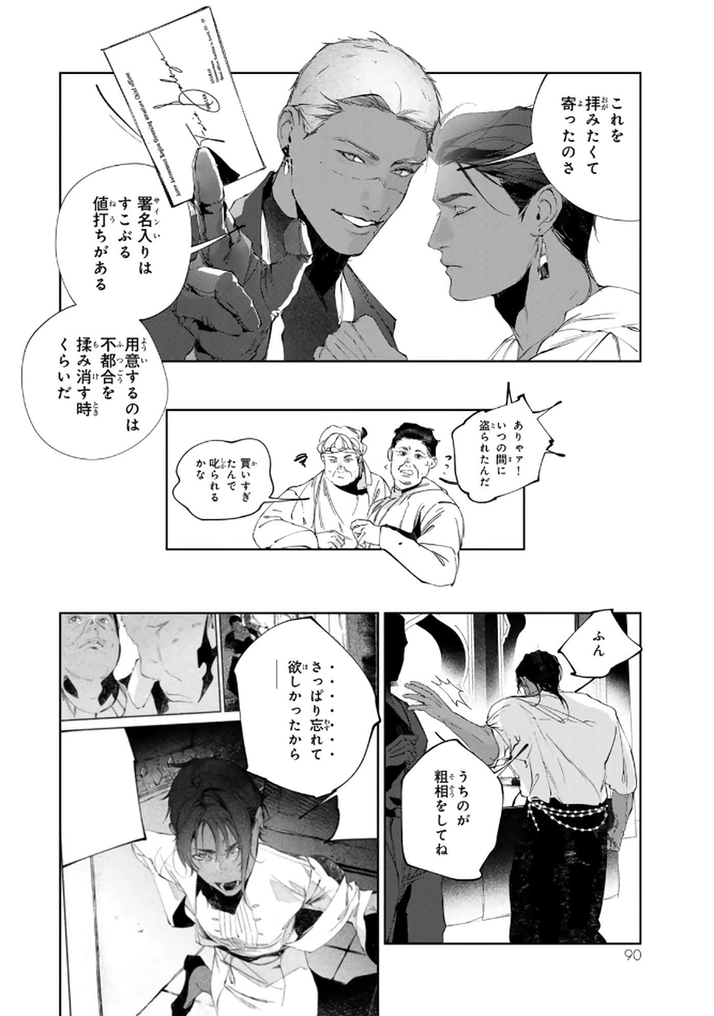 第 91 页