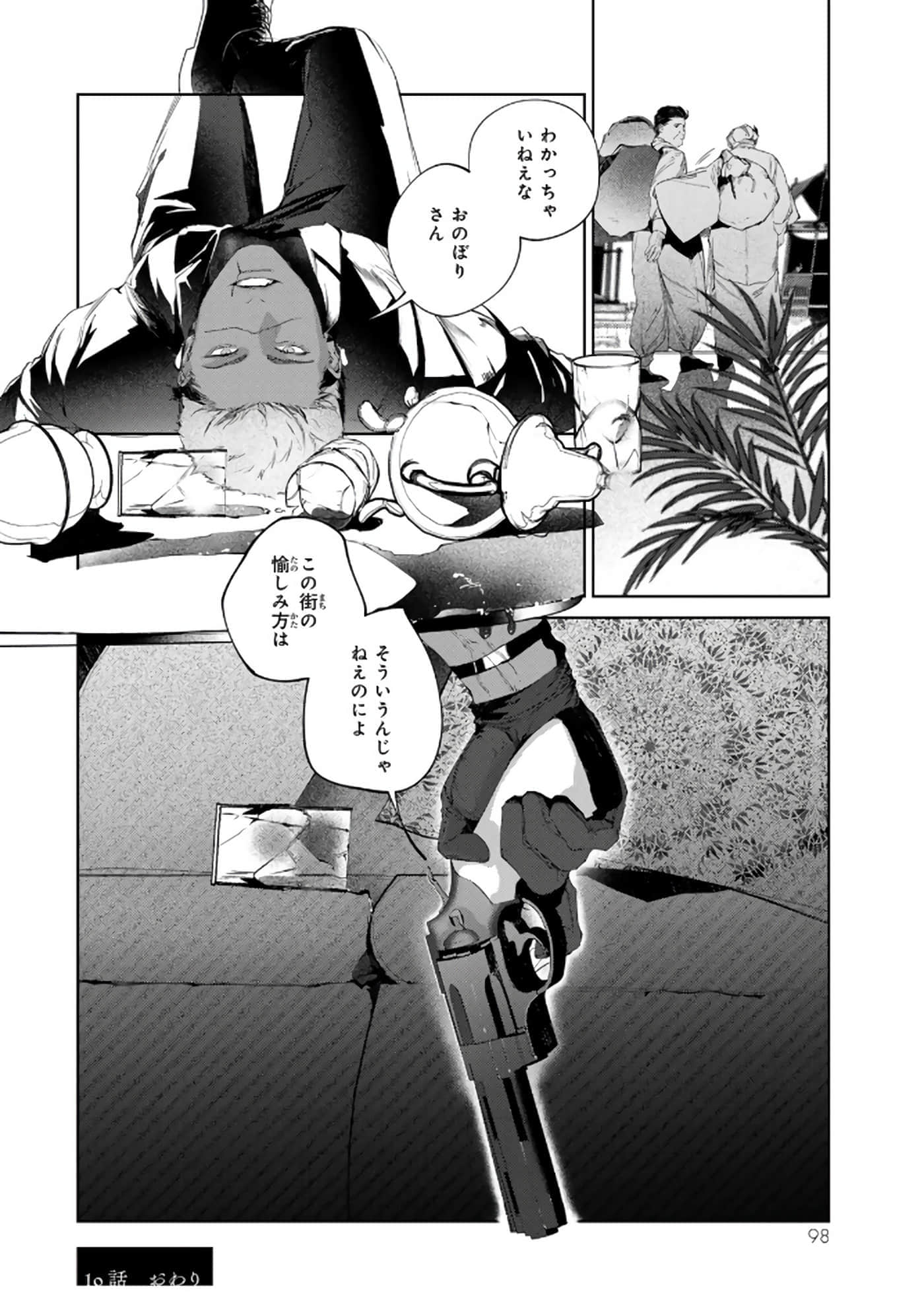 第 99 页