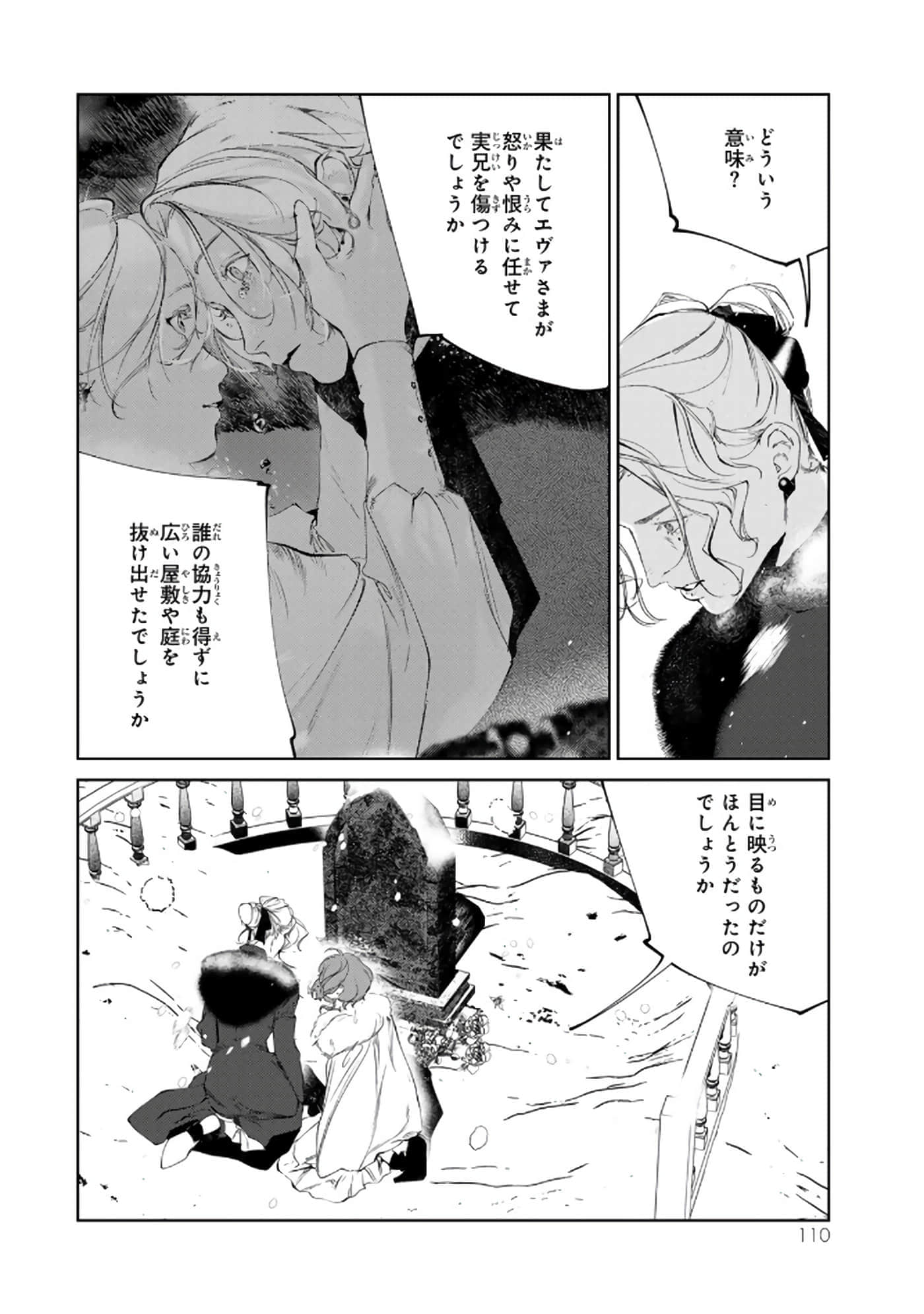 第 111 页