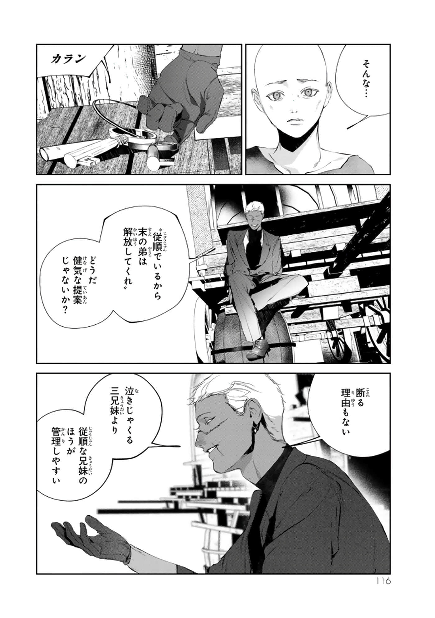 第 117 页