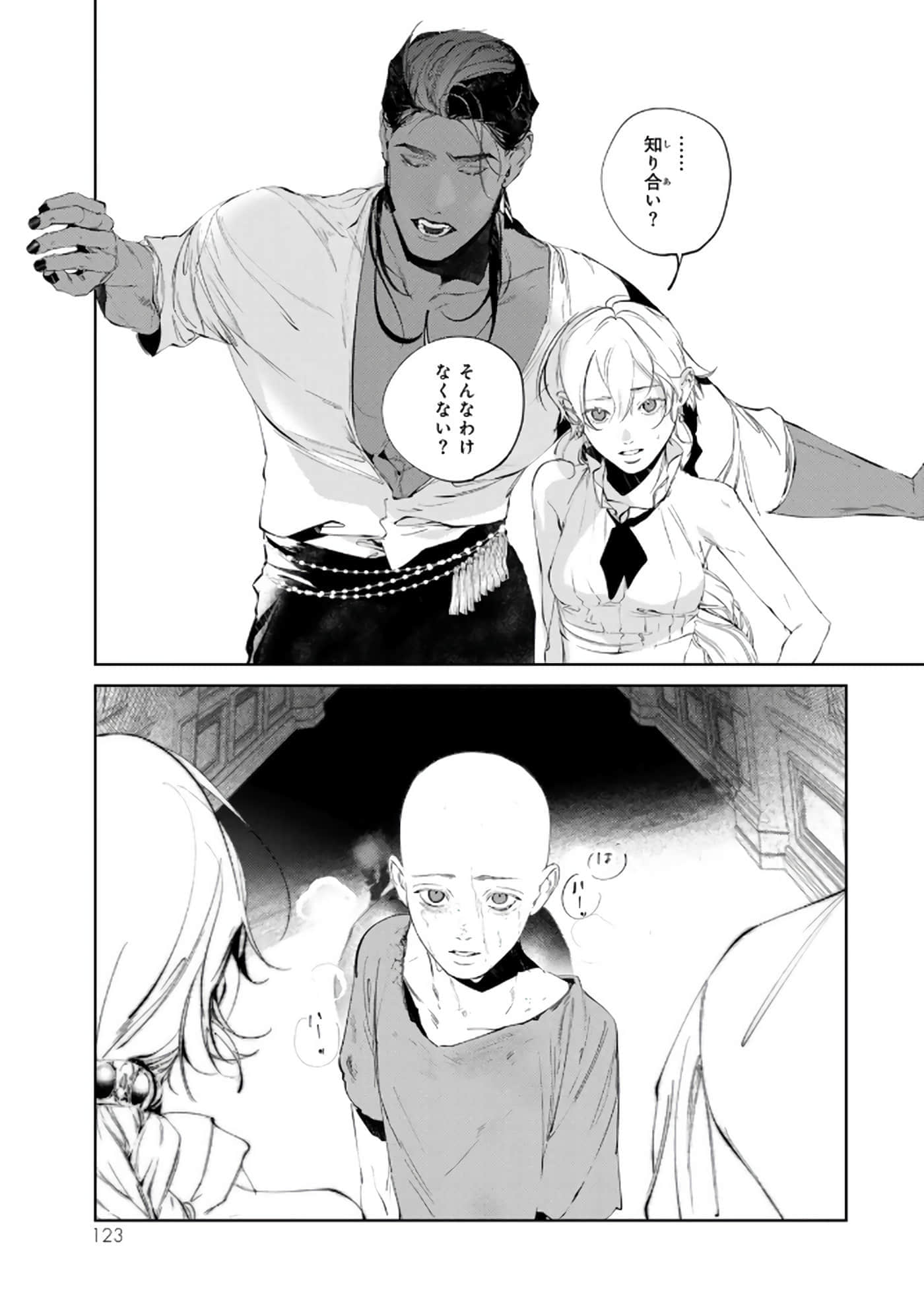第 124 页