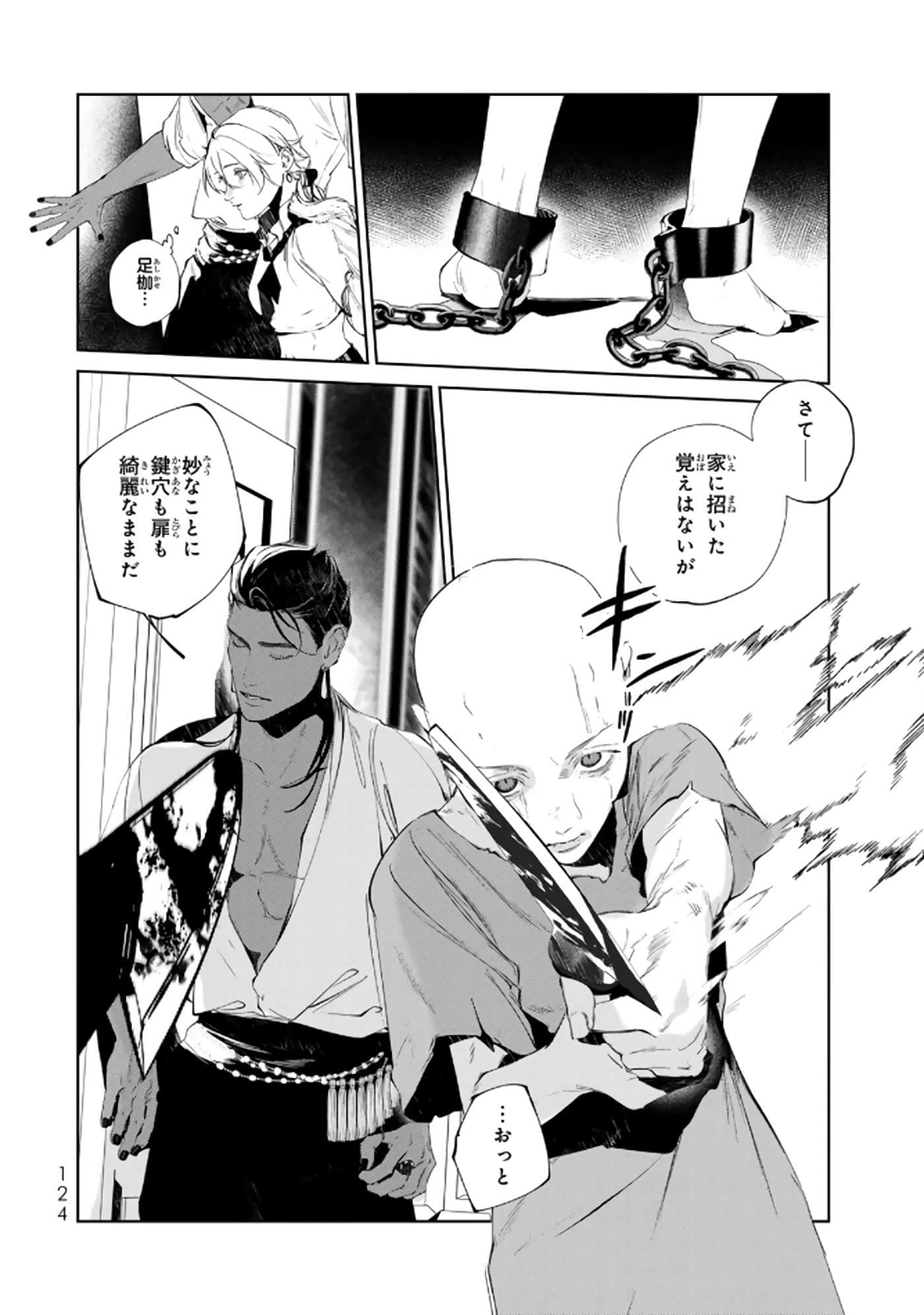 第 125 页