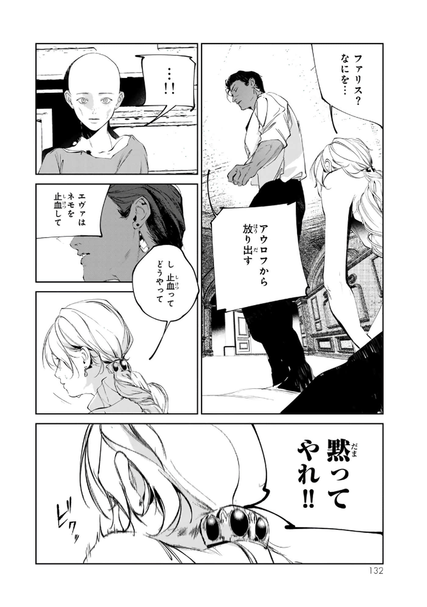 第 133 页