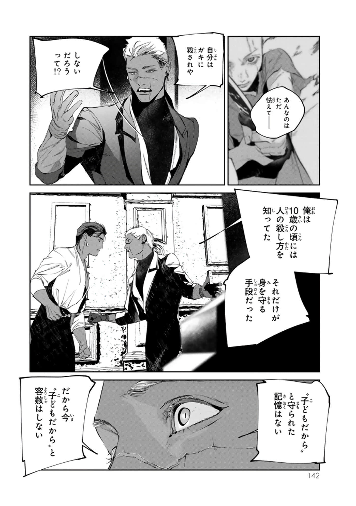 第 143 页