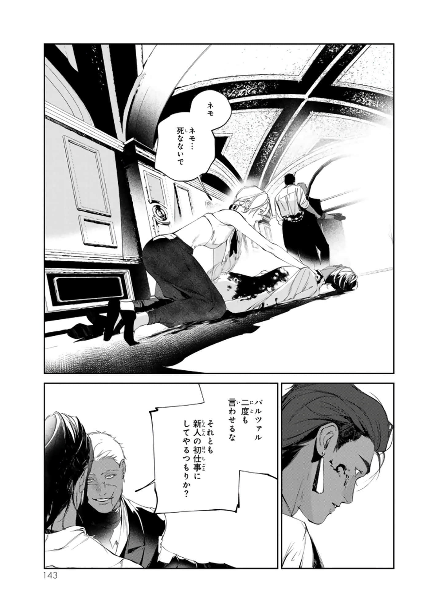 第 144 页