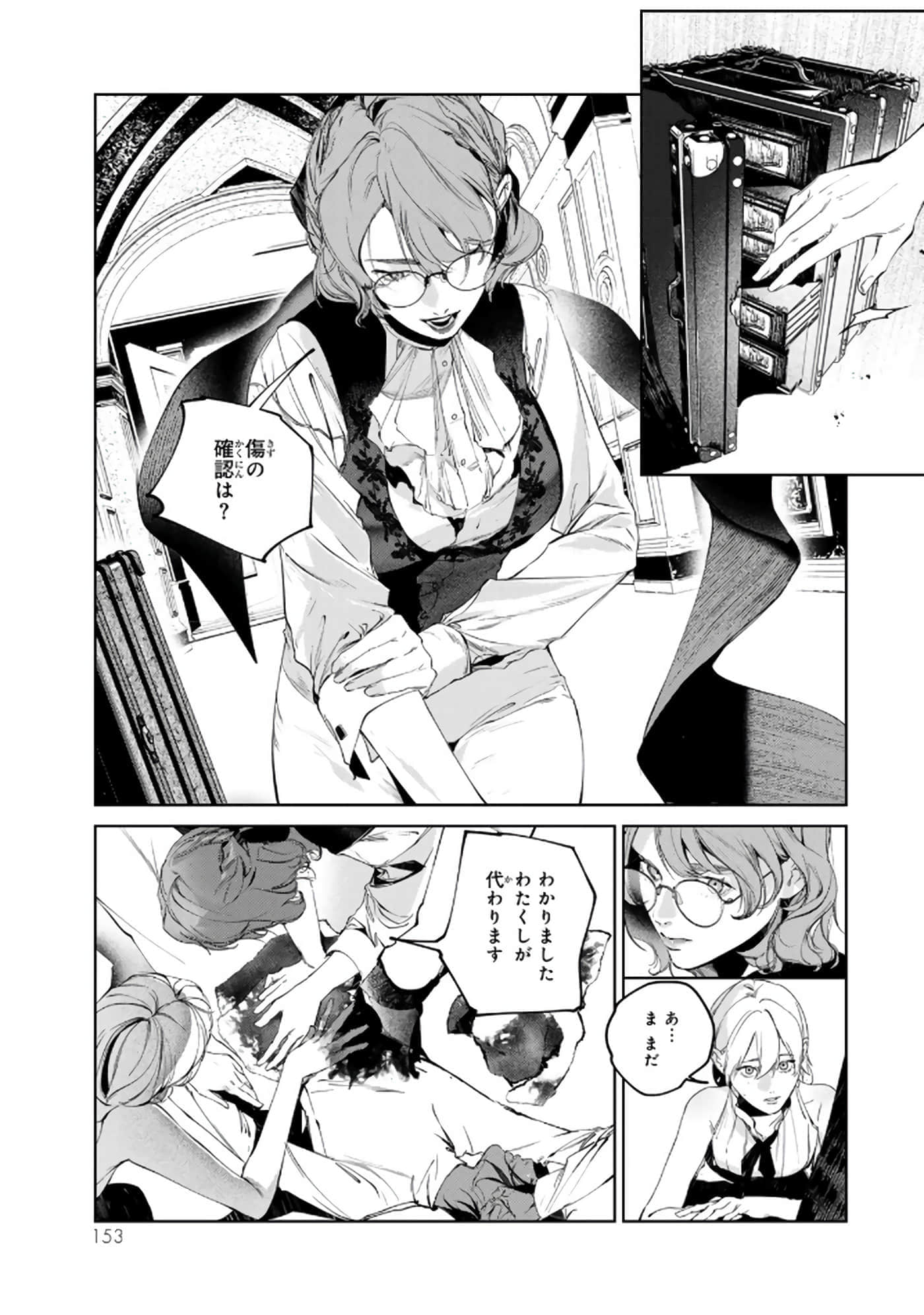 第 154 页
