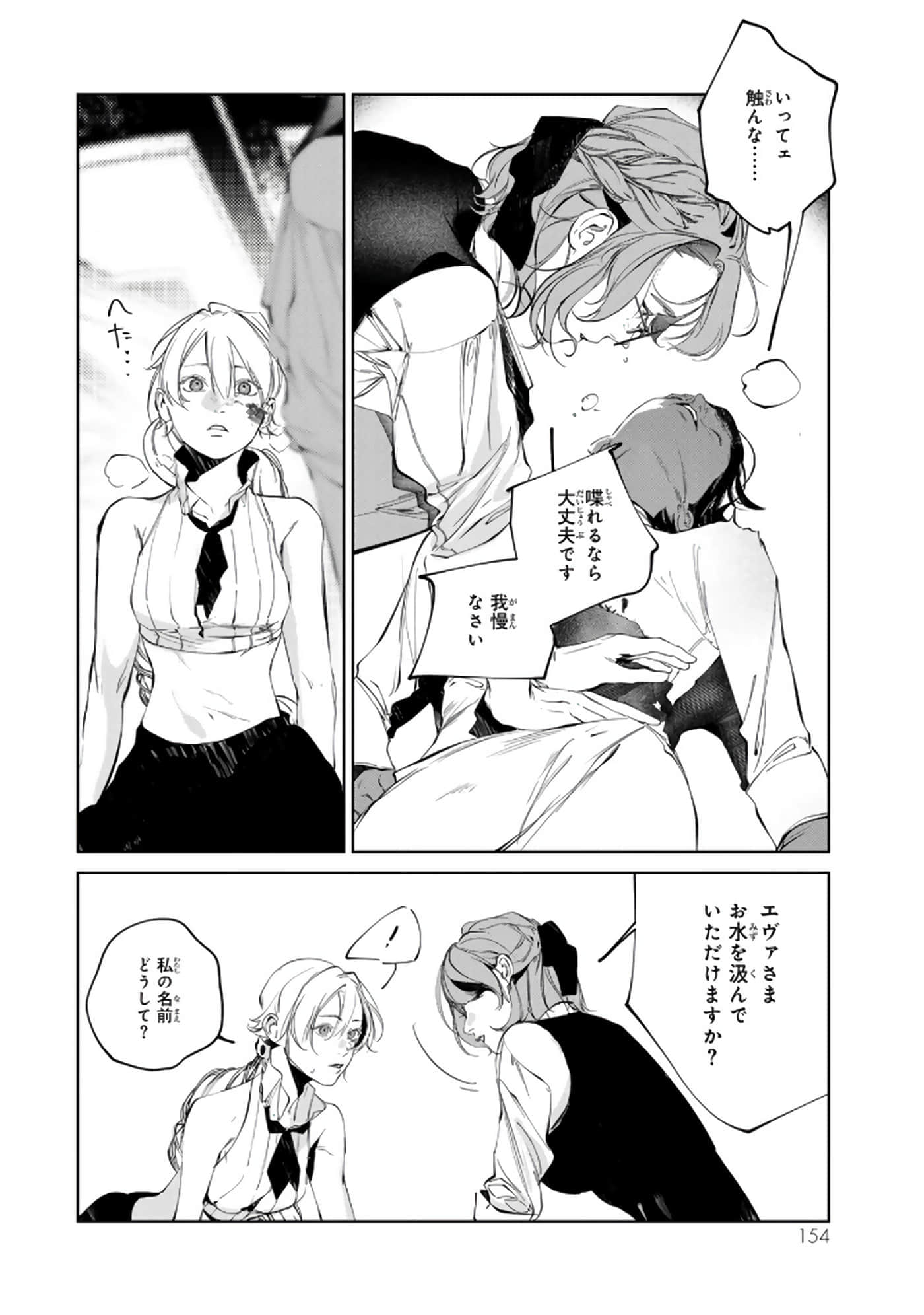 第 155 页