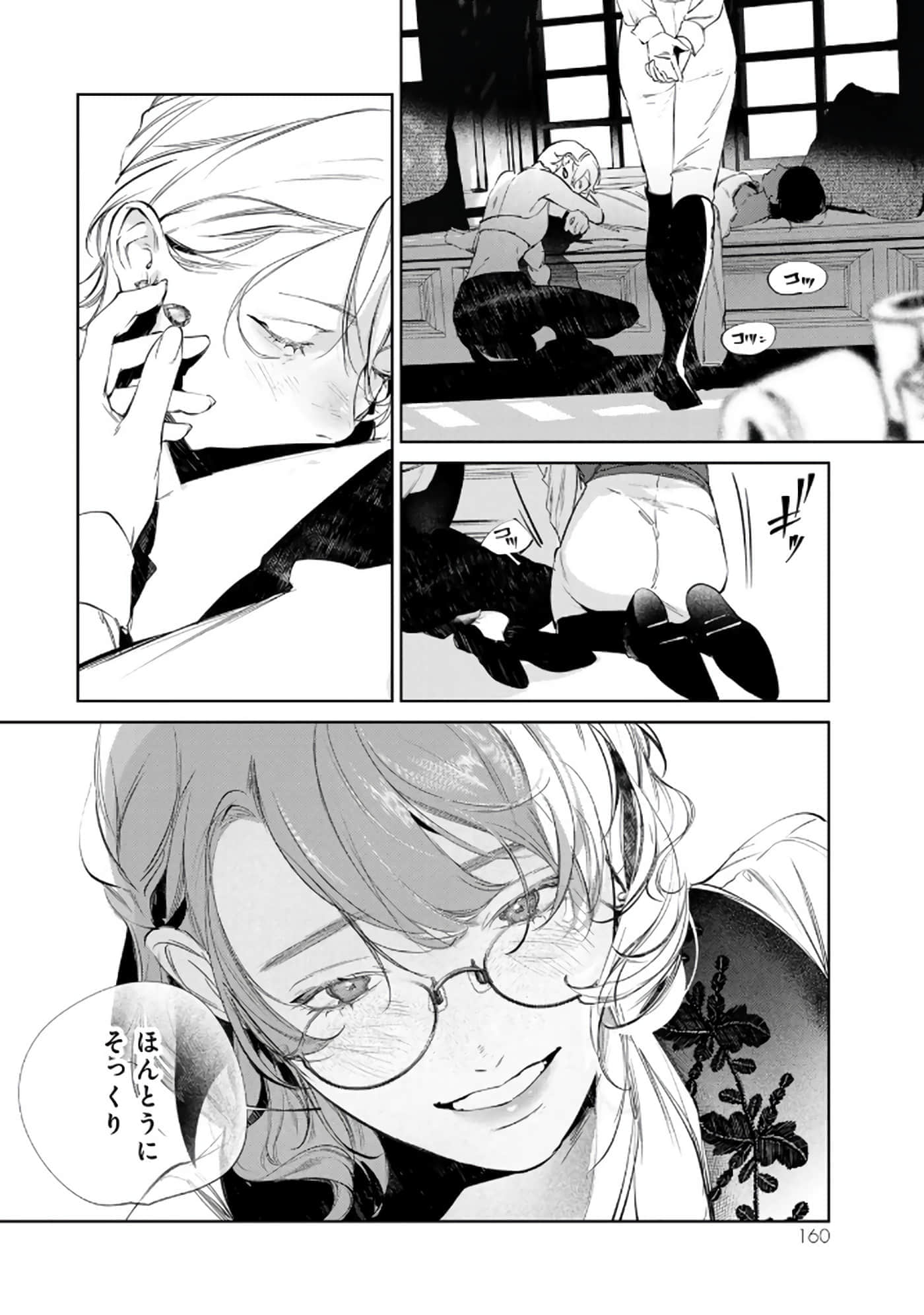 第 161 页