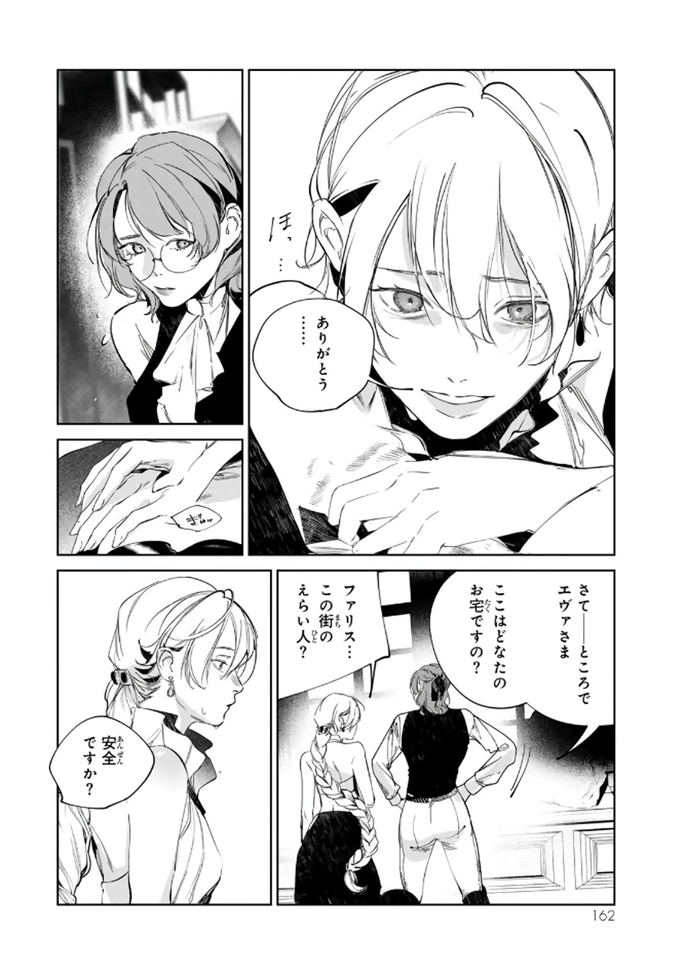 第 163 页