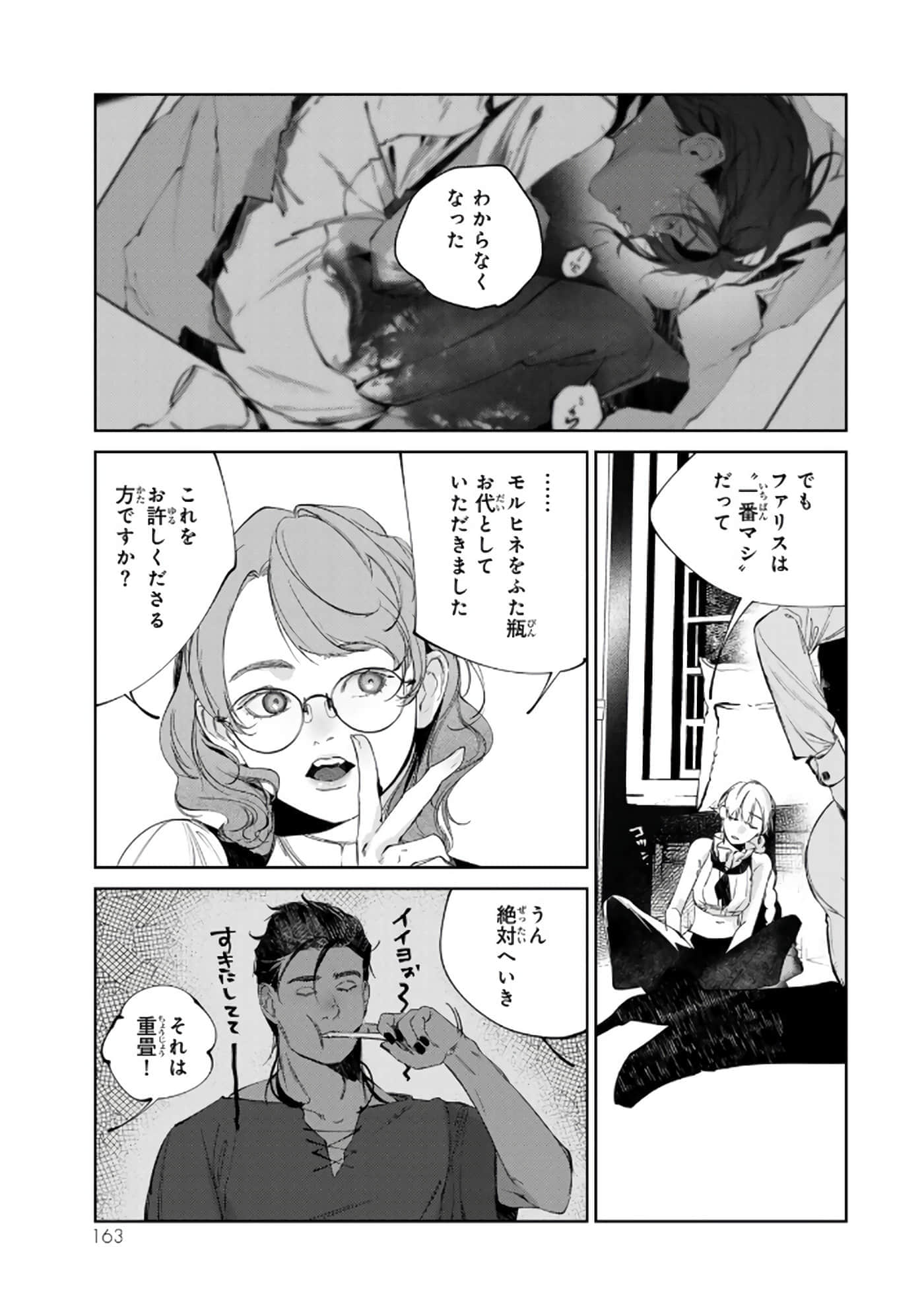 第 164 页