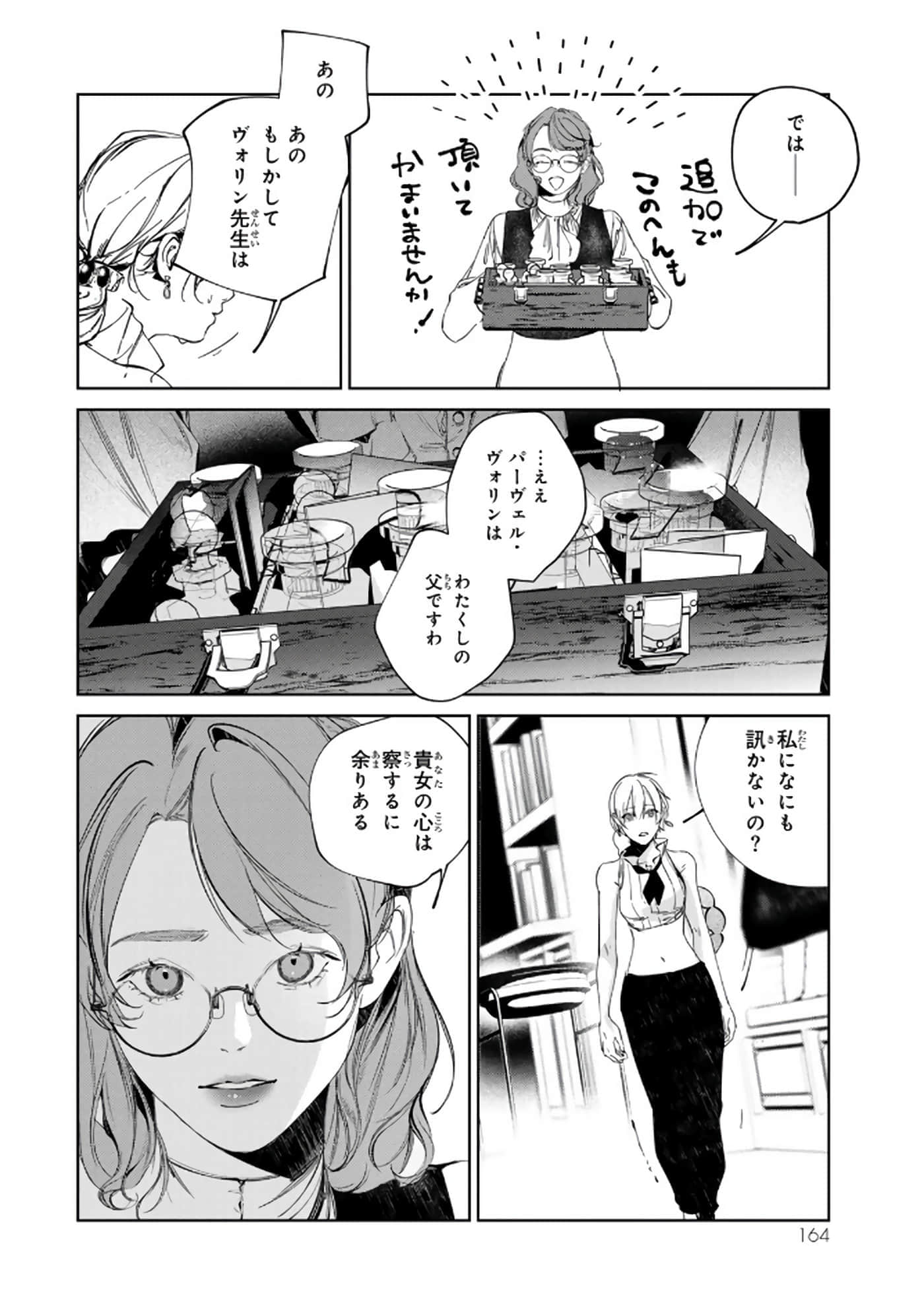 第 165 页