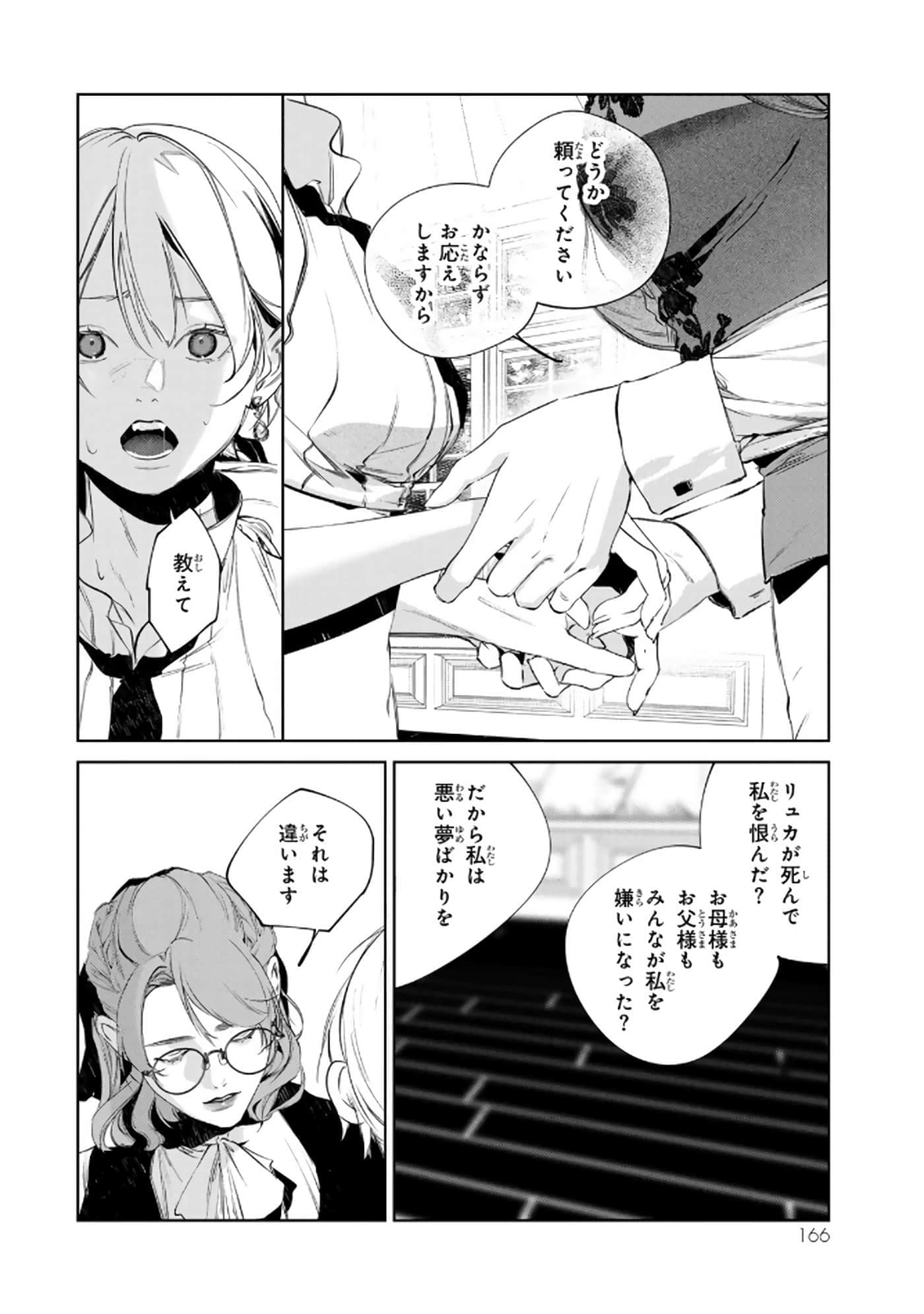 第 167 页