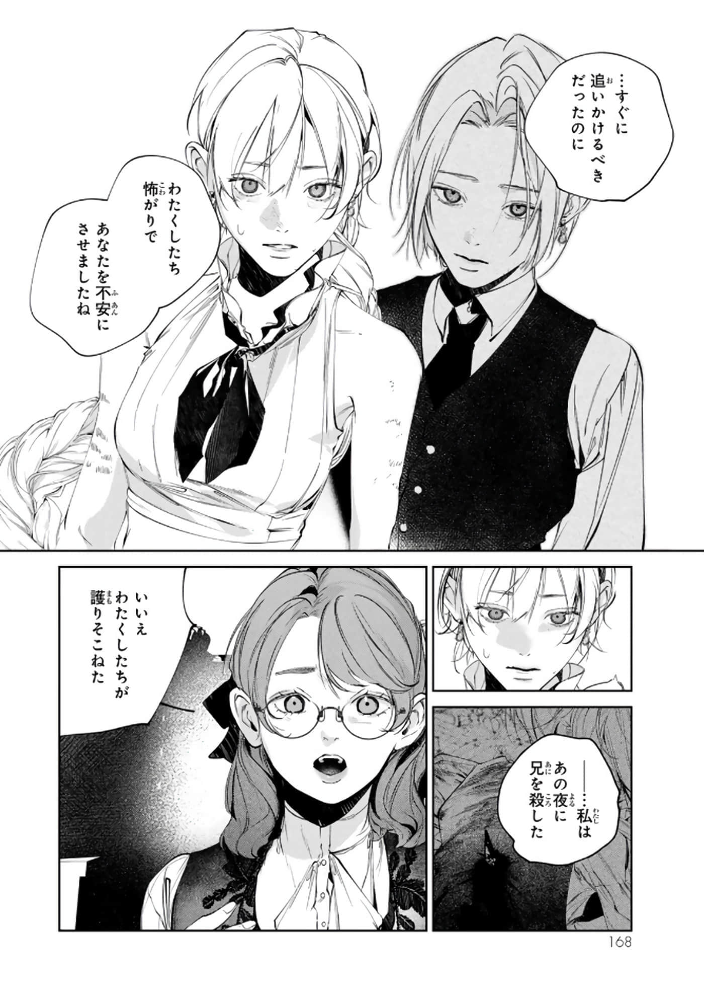 第 169 页