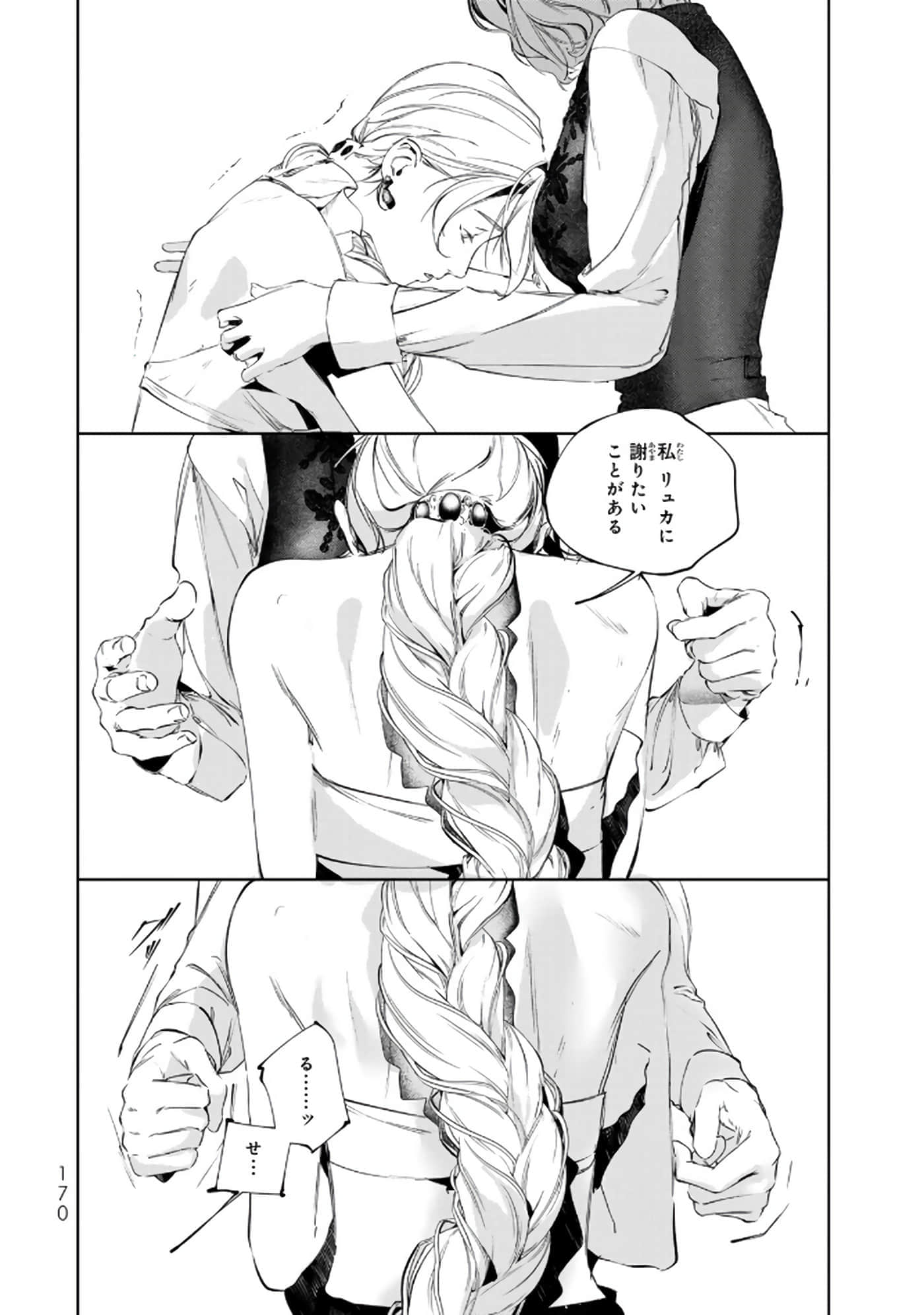 第 171 页