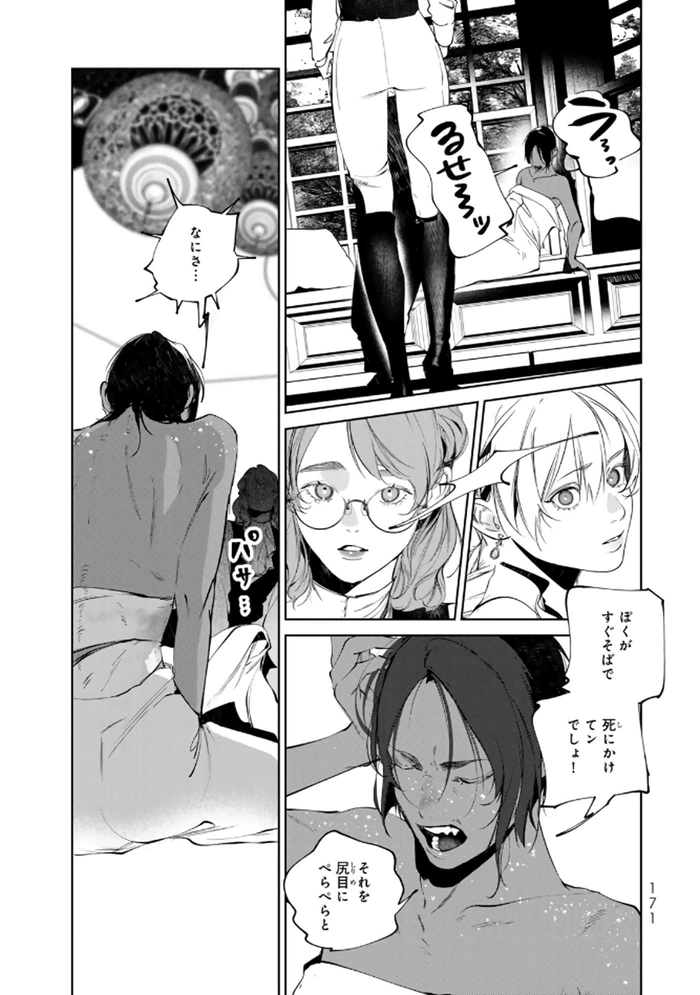 第 172 页