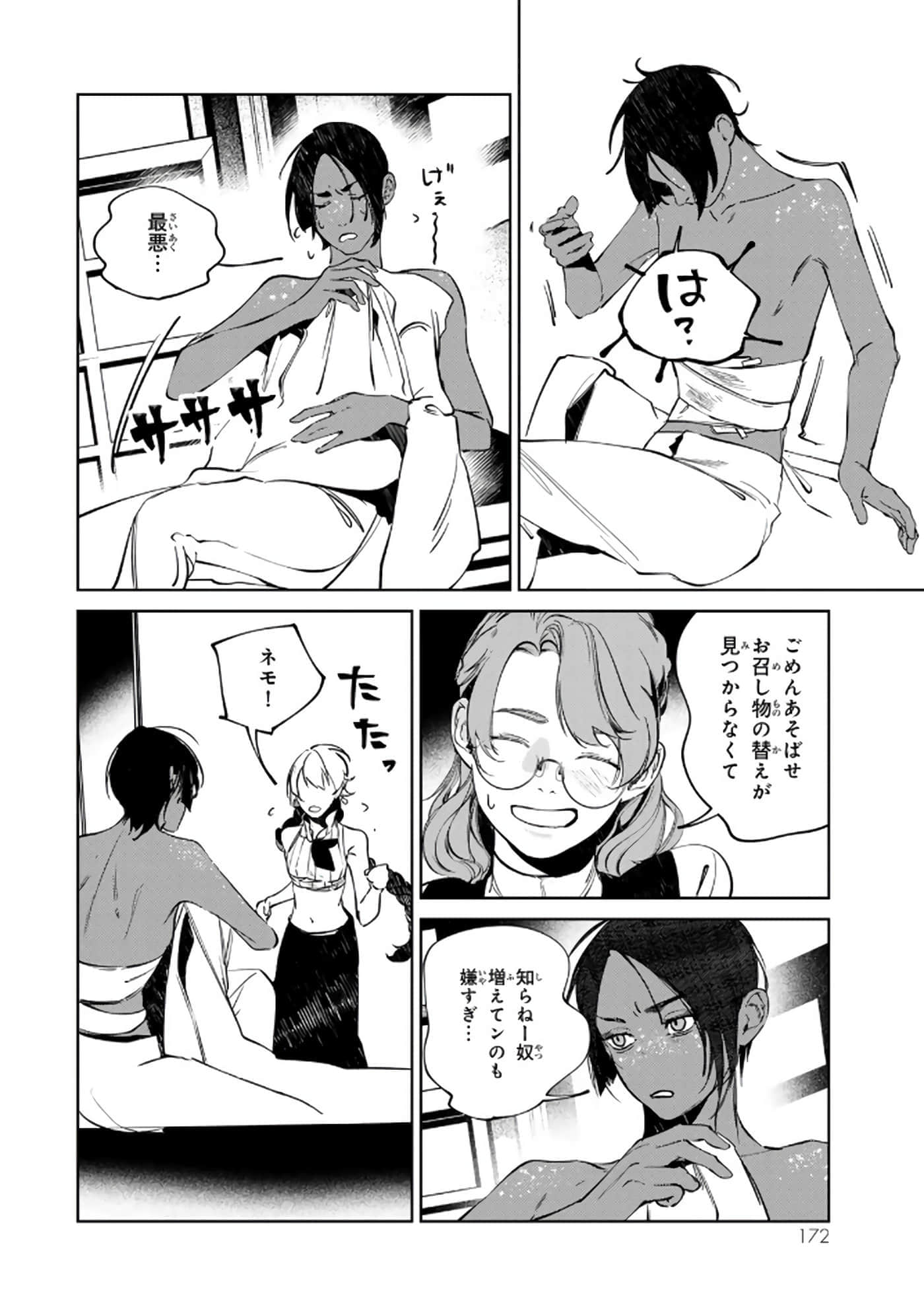 第 173 页