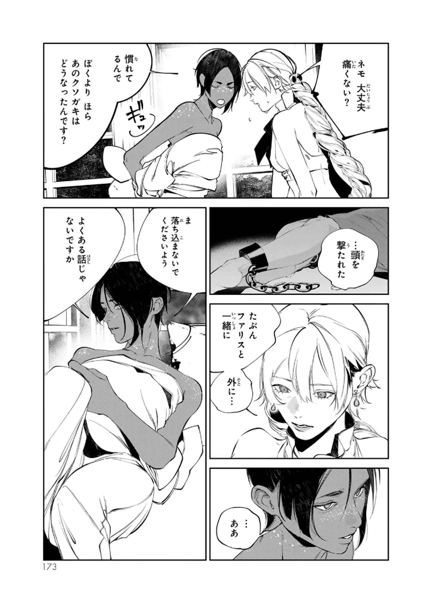 第 174 页