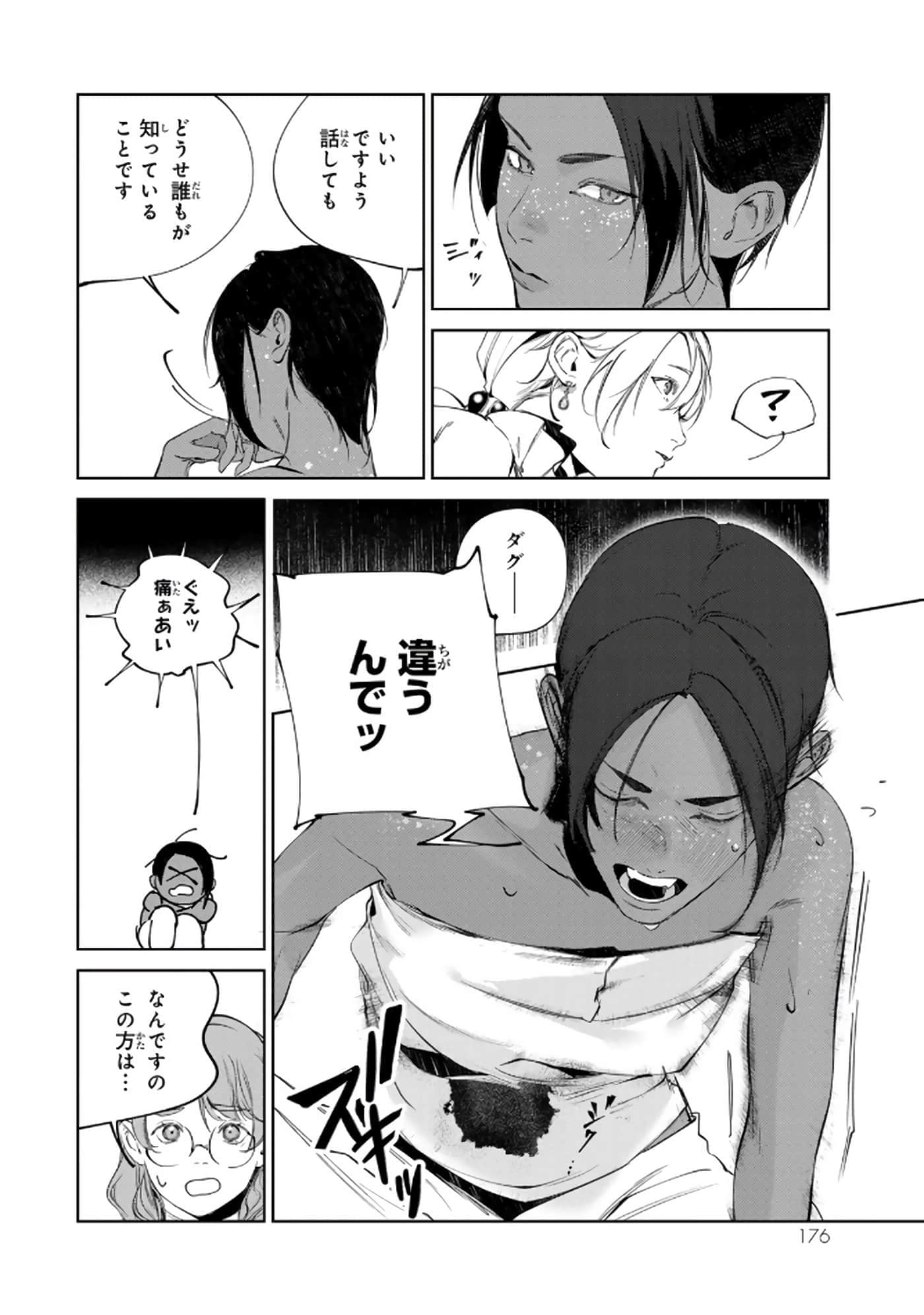 第 177 页