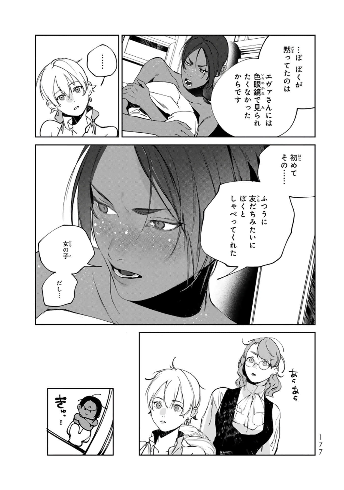 第 178 页