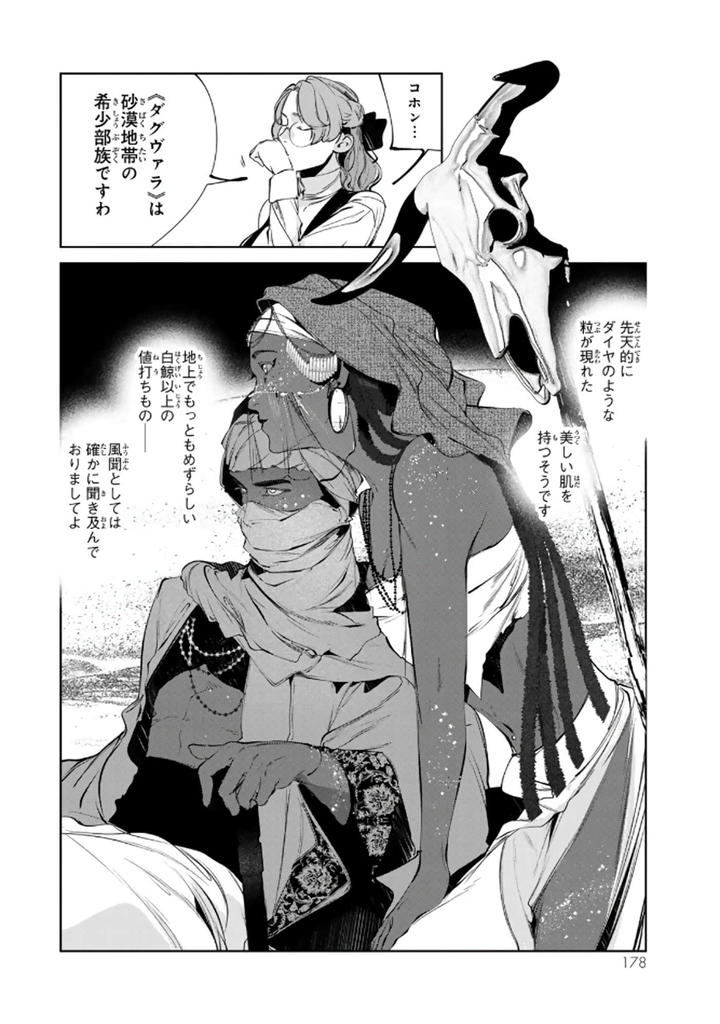 第 179 页