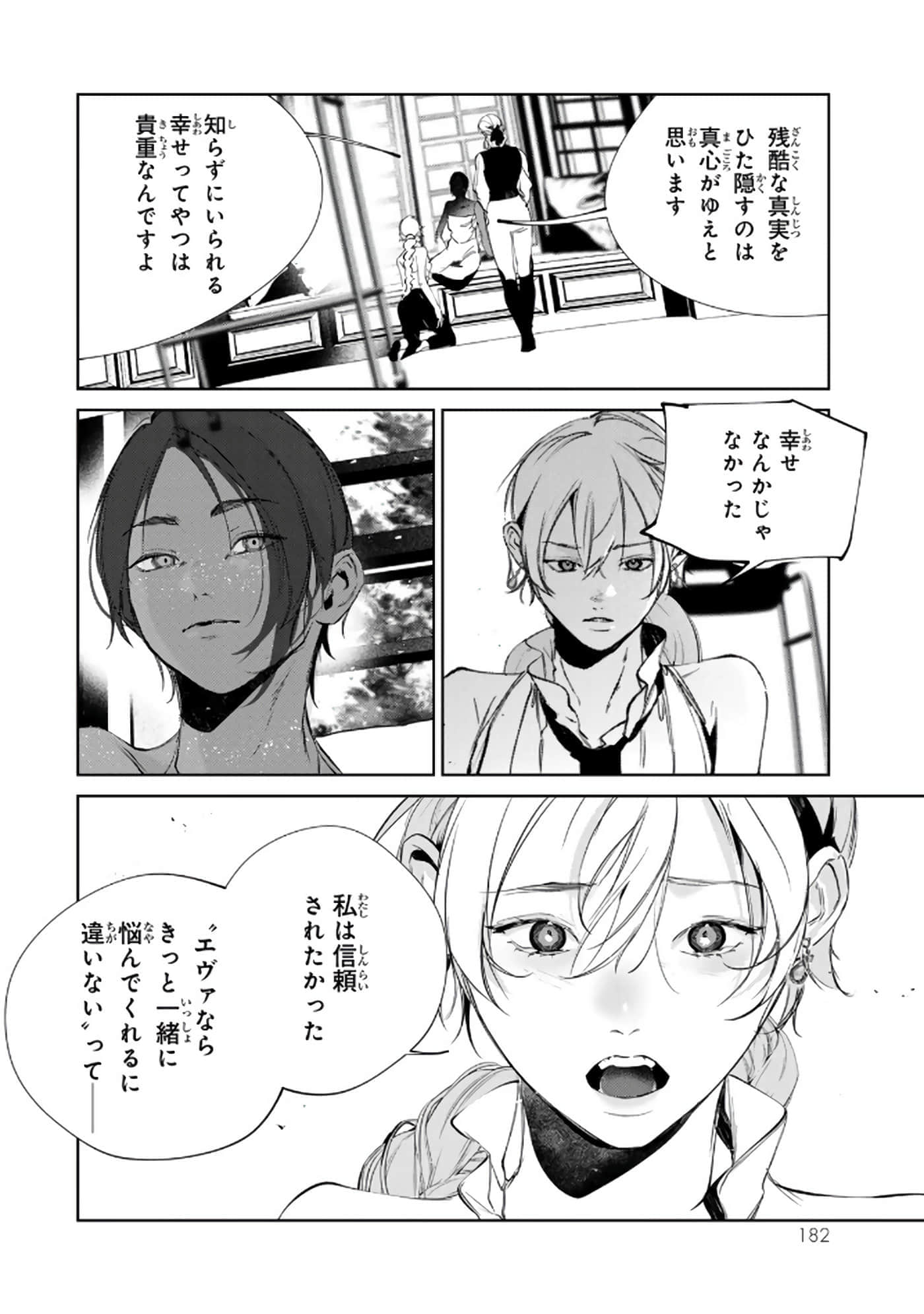 第 183 页