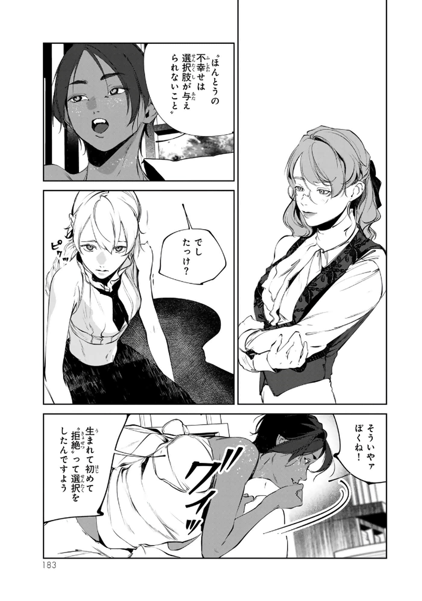第 184 页