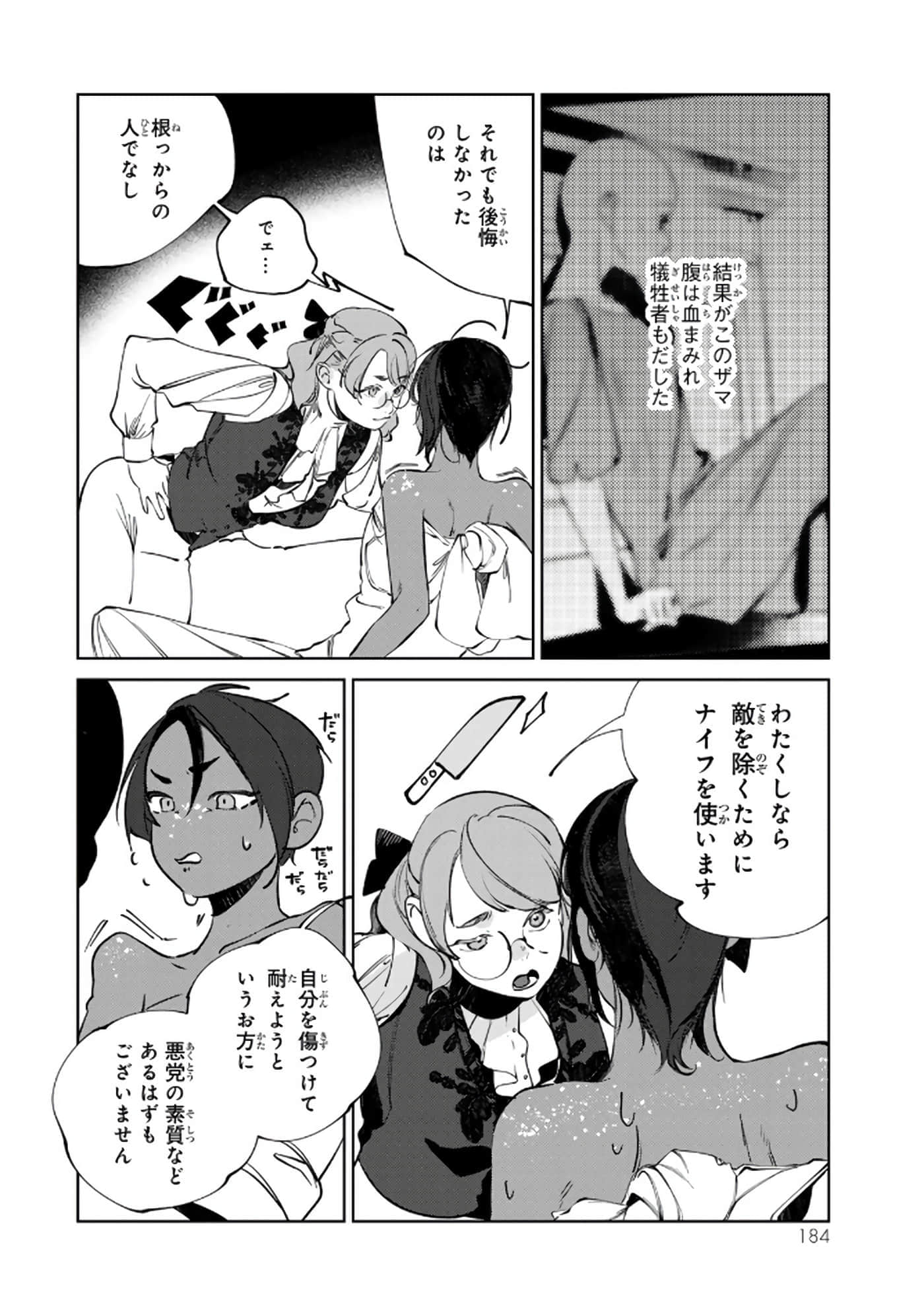 第 185 页