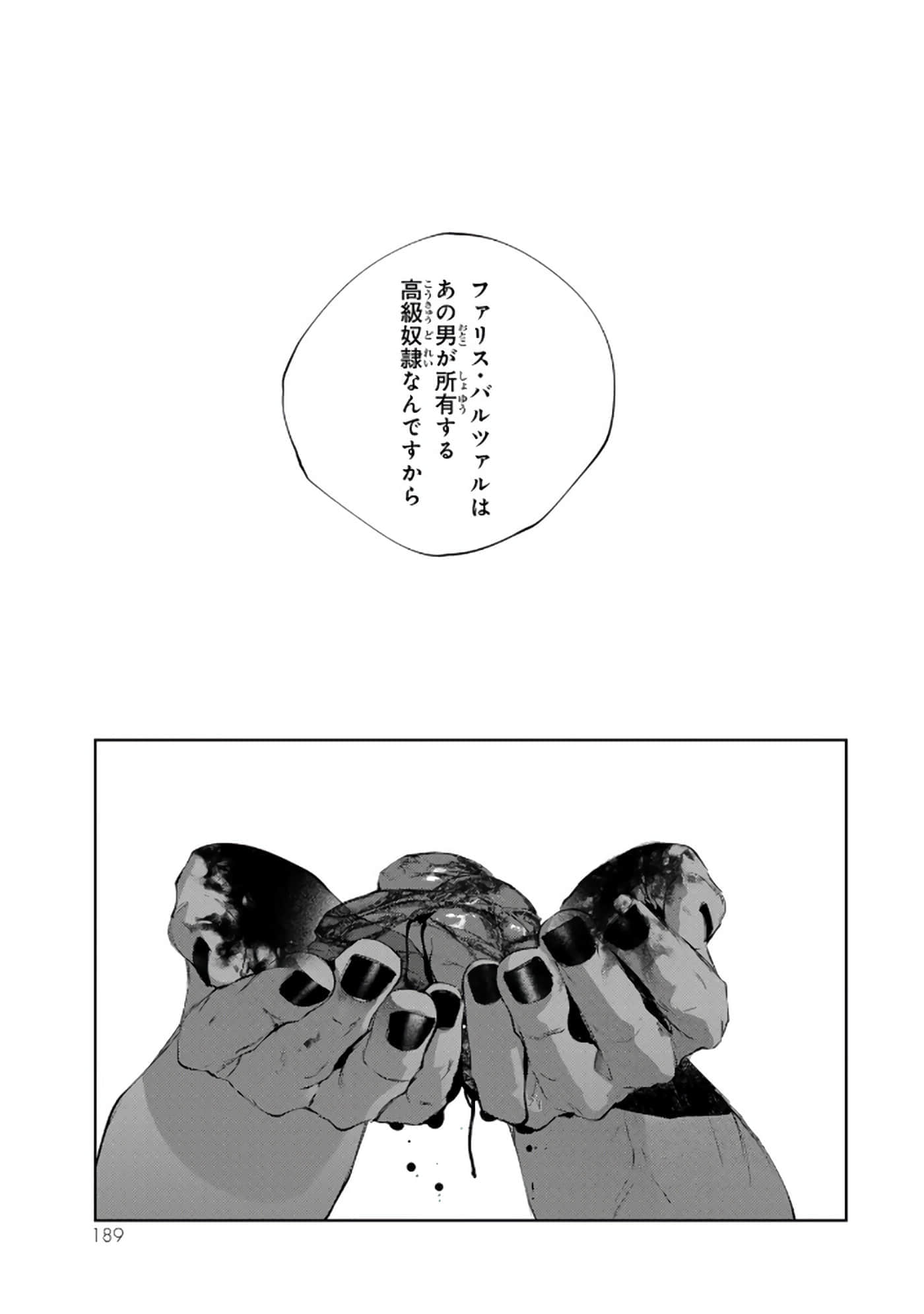 第 190 页